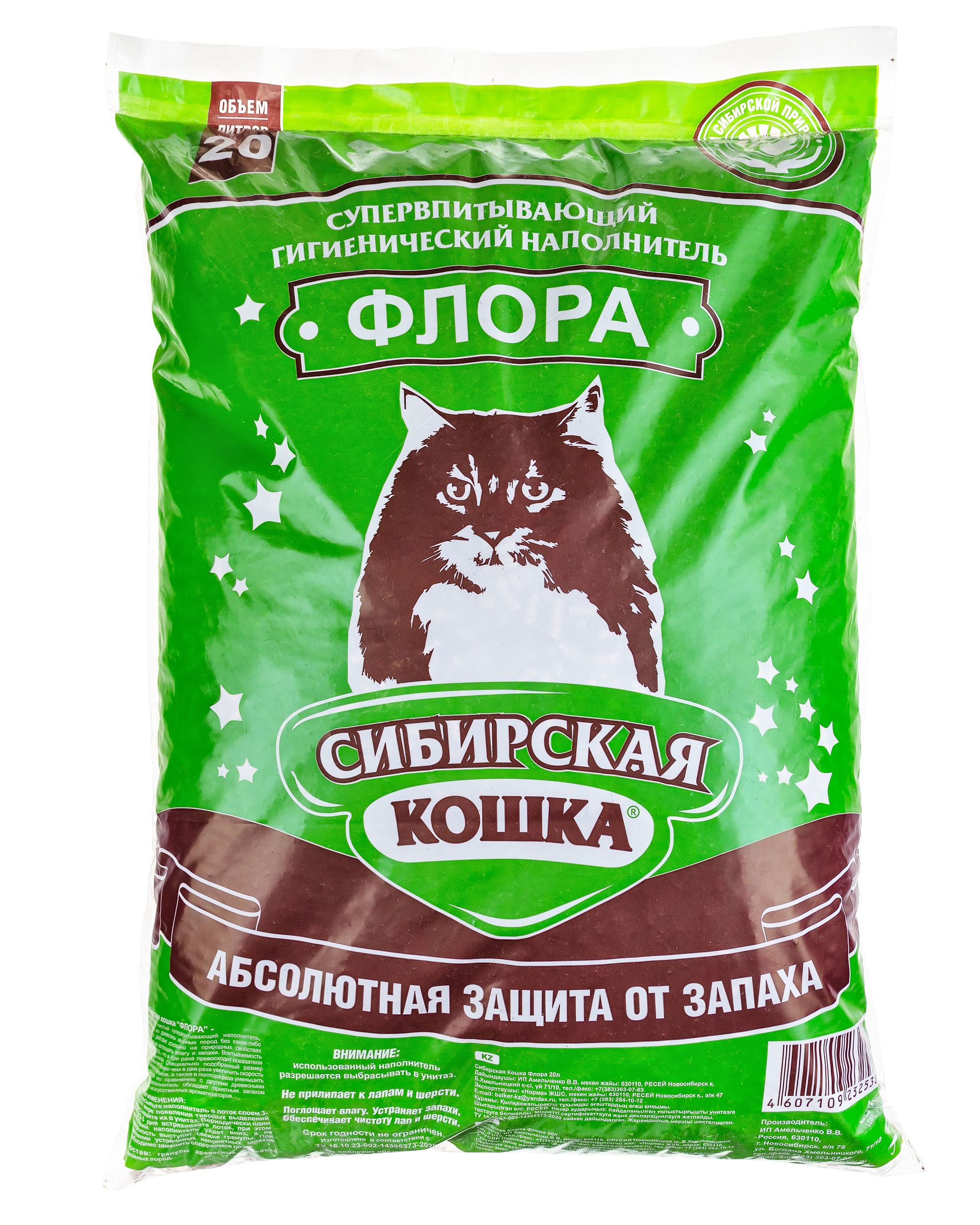 Наполнитель Сибирская Кошка Комкующийся 20 Кг Купить