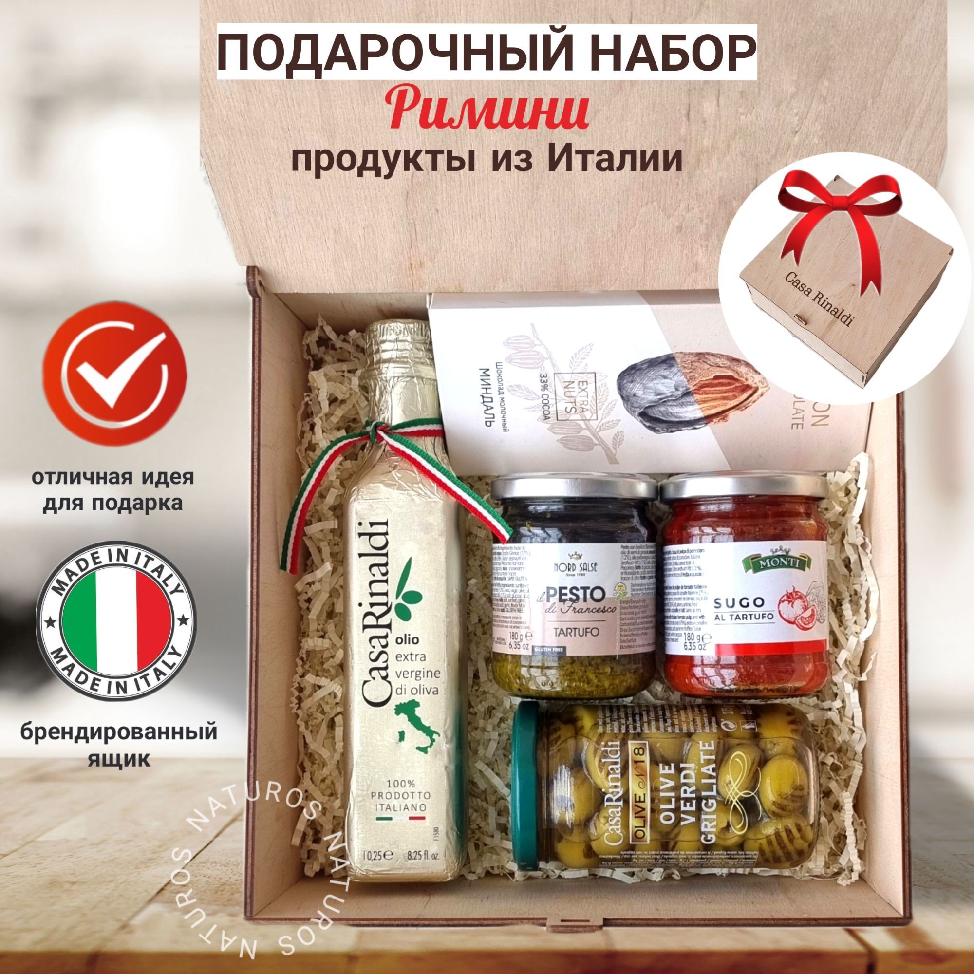 Купить Итальянские Продукты В Спб