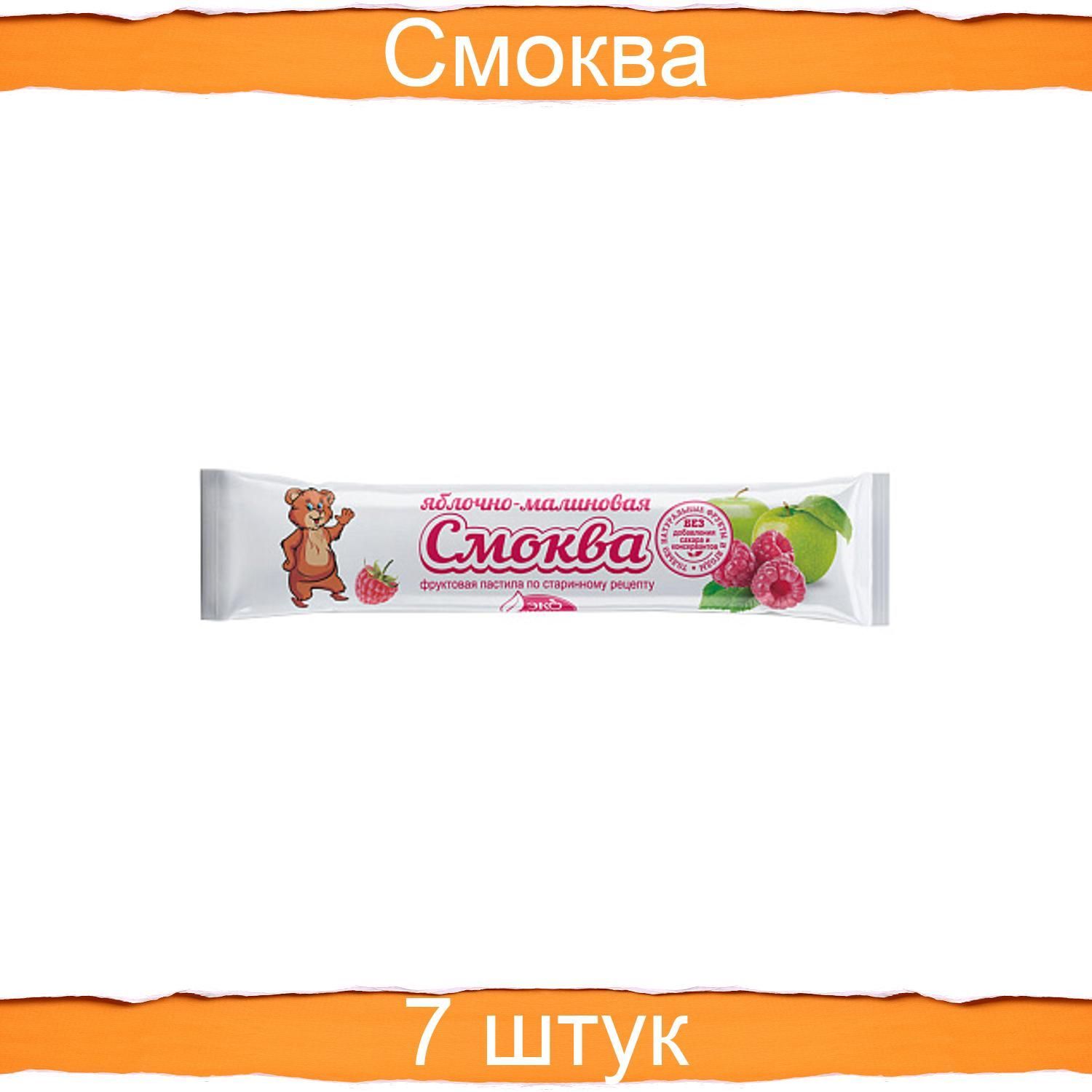 Смоква, Эко пастила, Яблочно-малиновая, 15 грамм, 7 штук в упаковке -  купить с доставкой по выгодным ценам в интернет-магазине OZON (889330836)