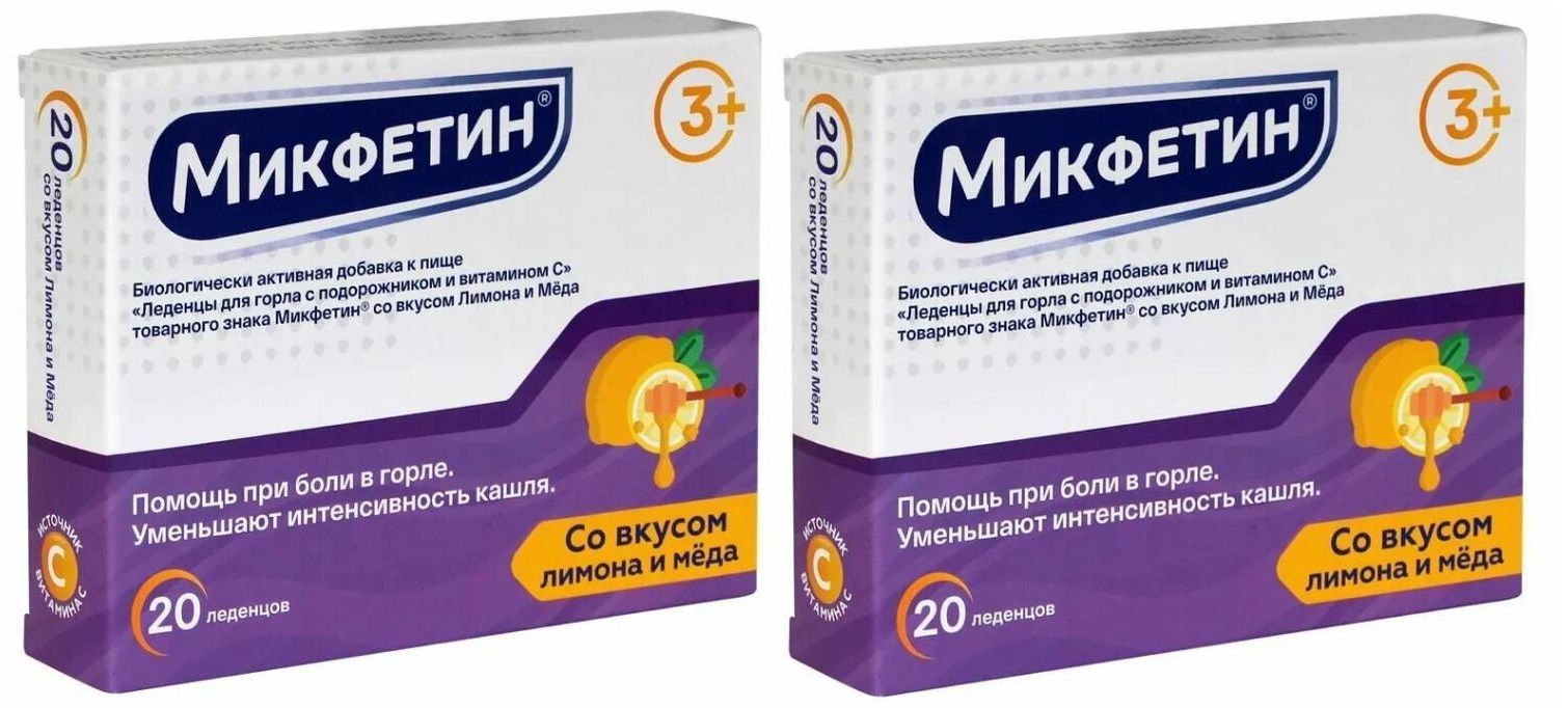 Микфетин таблетки