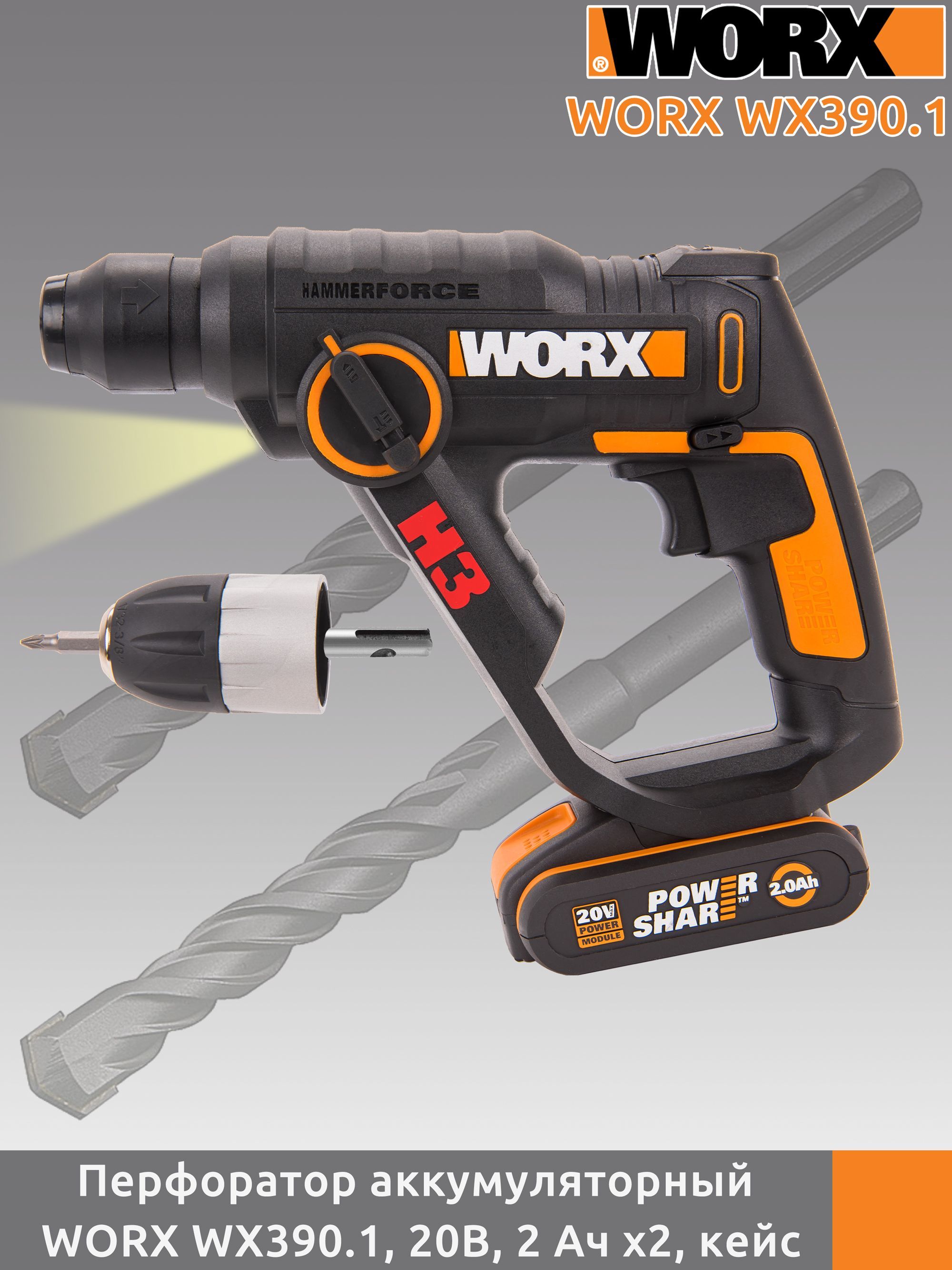 Worx discount wx390 1