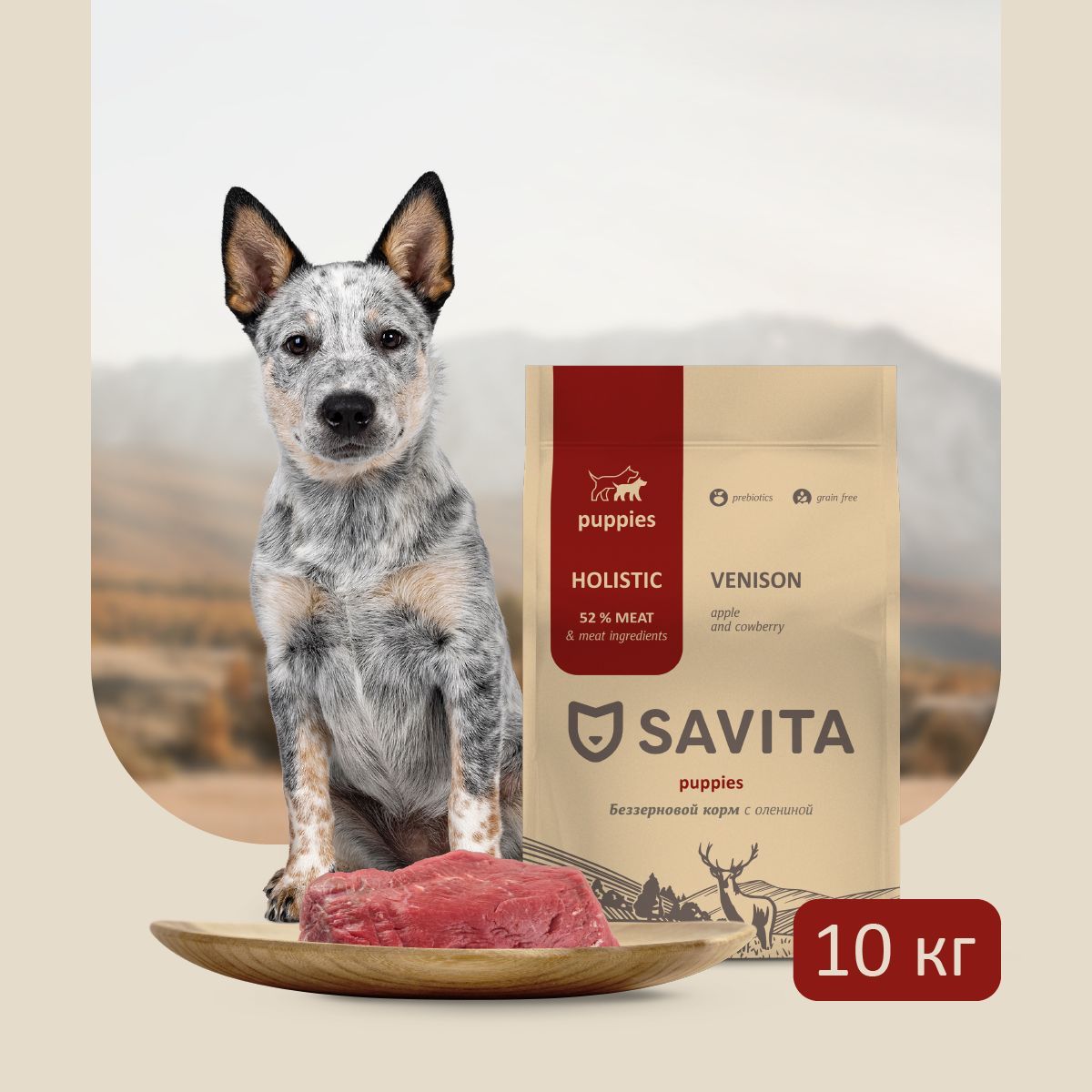 Савита корм. Савита корм для собак. Savita для щенков. Савита корм оленина.