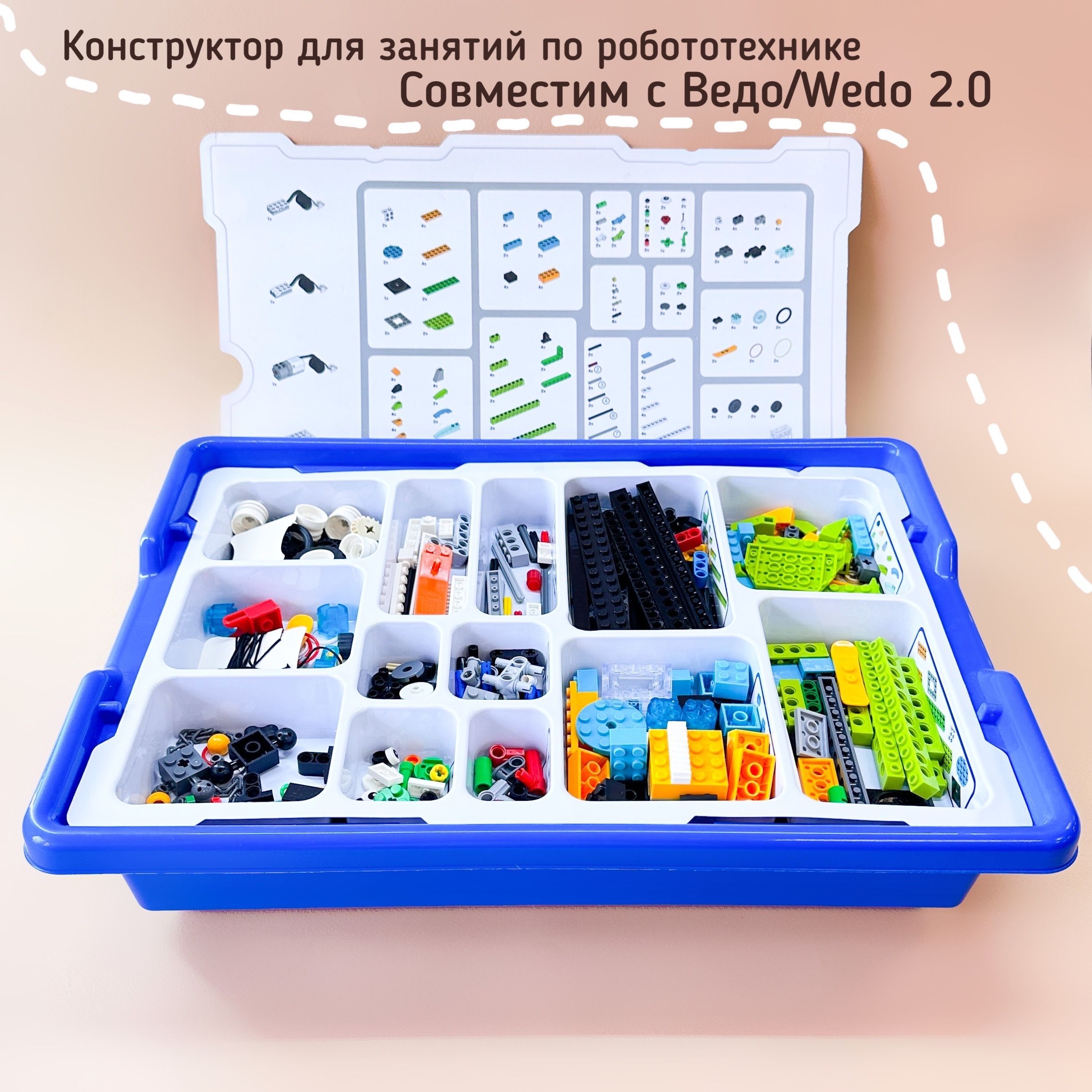 Новый Базовый набор wedo 2.0 / Развивающий конструктор Робототехника