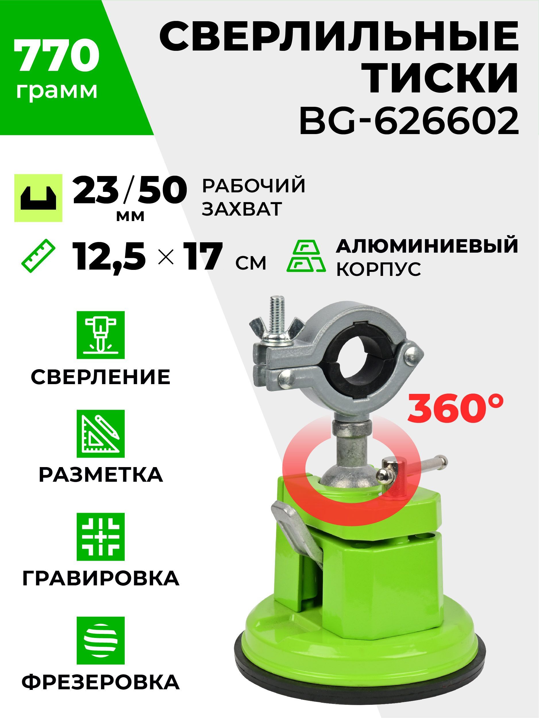 Стойка для дрели BG-626602 для шлифовальной машины, гравировальной машинки,  электро инструмента для ремонта и строительства/Держатель для гравера  настольный на вакуумной присоске - купить по низкой цене в  интернет-магазине ...