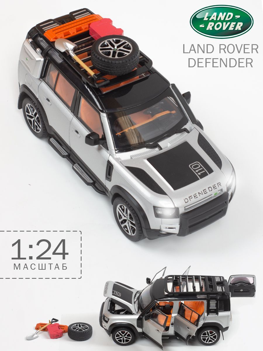 Машинка Land Rover Defender Лэнд Ровер Дефендер