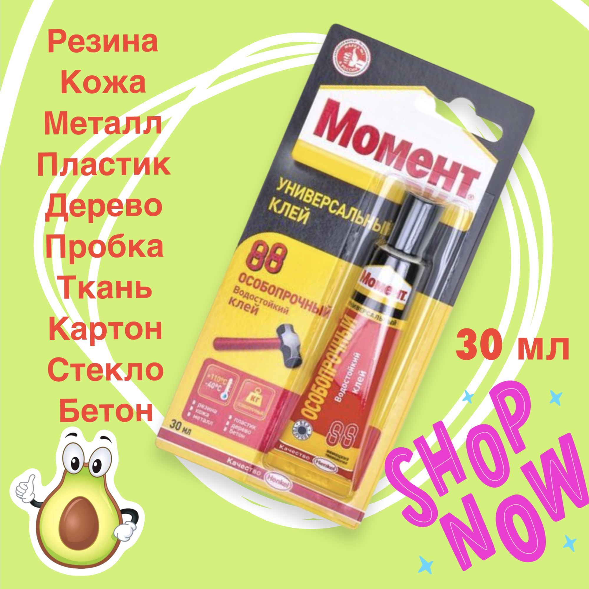 Клей 88 Металл Купить