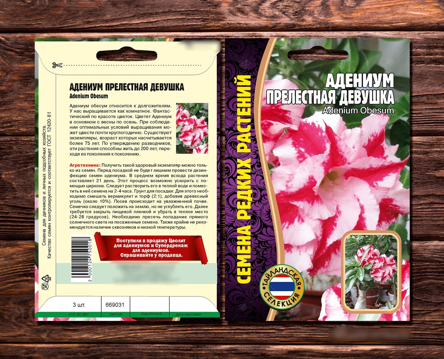 Грунт Для Адениума Купить Готовый