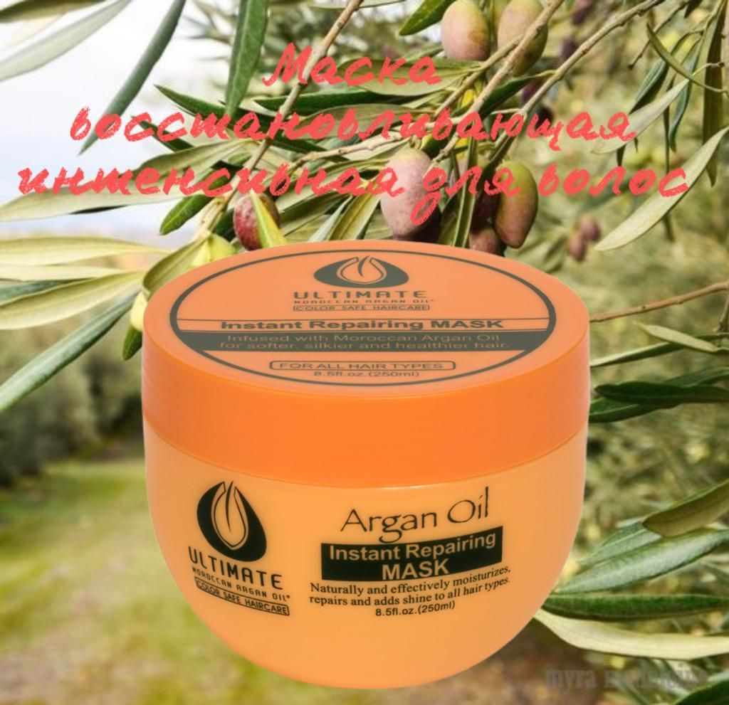 Moroccan argan oil маска для волос. Ultimate marrocan Argan Oil. Ultimate Moroccan Argan Oil.