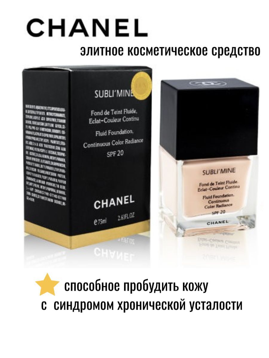 Chanel Sublimine Тональный Крем Купить