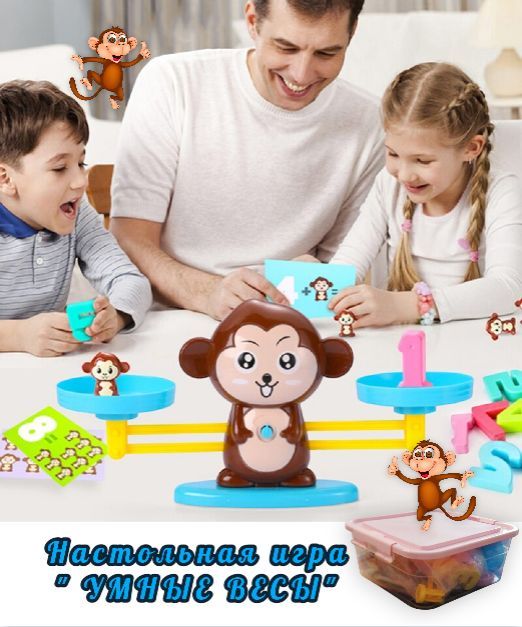 Игрушки считать