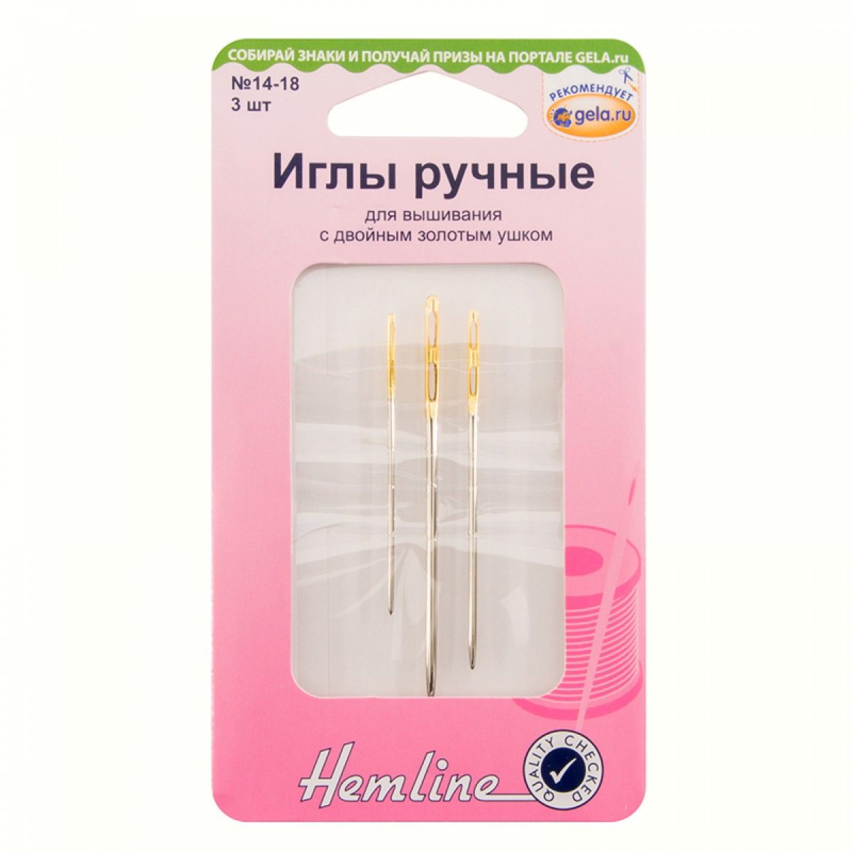 Набор игл ручных Hemline 203.1424.de для вышивания с двойным ушком 5 шт.