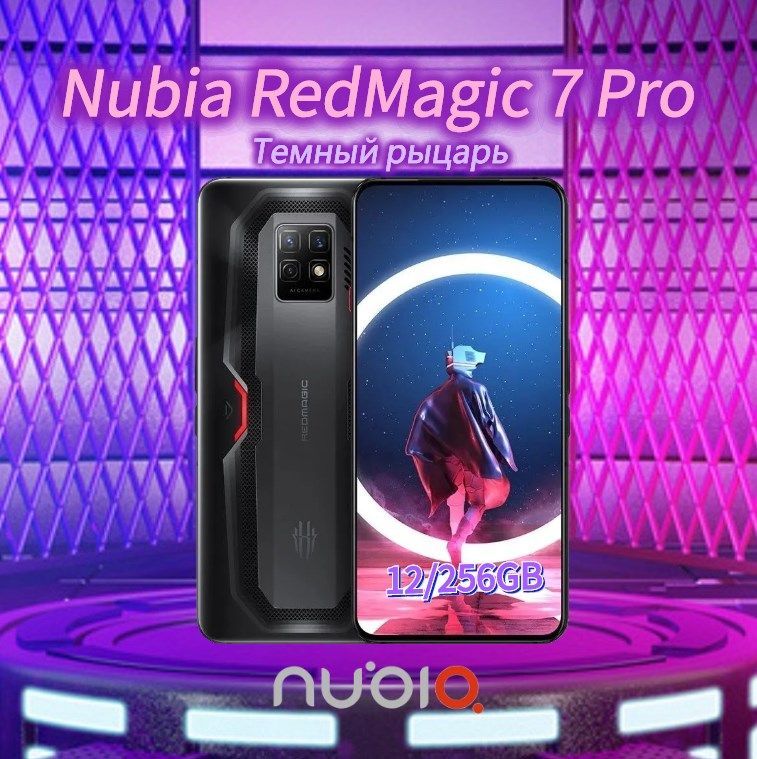 Купить Смартфон Nubia Red Magic 8 Pro