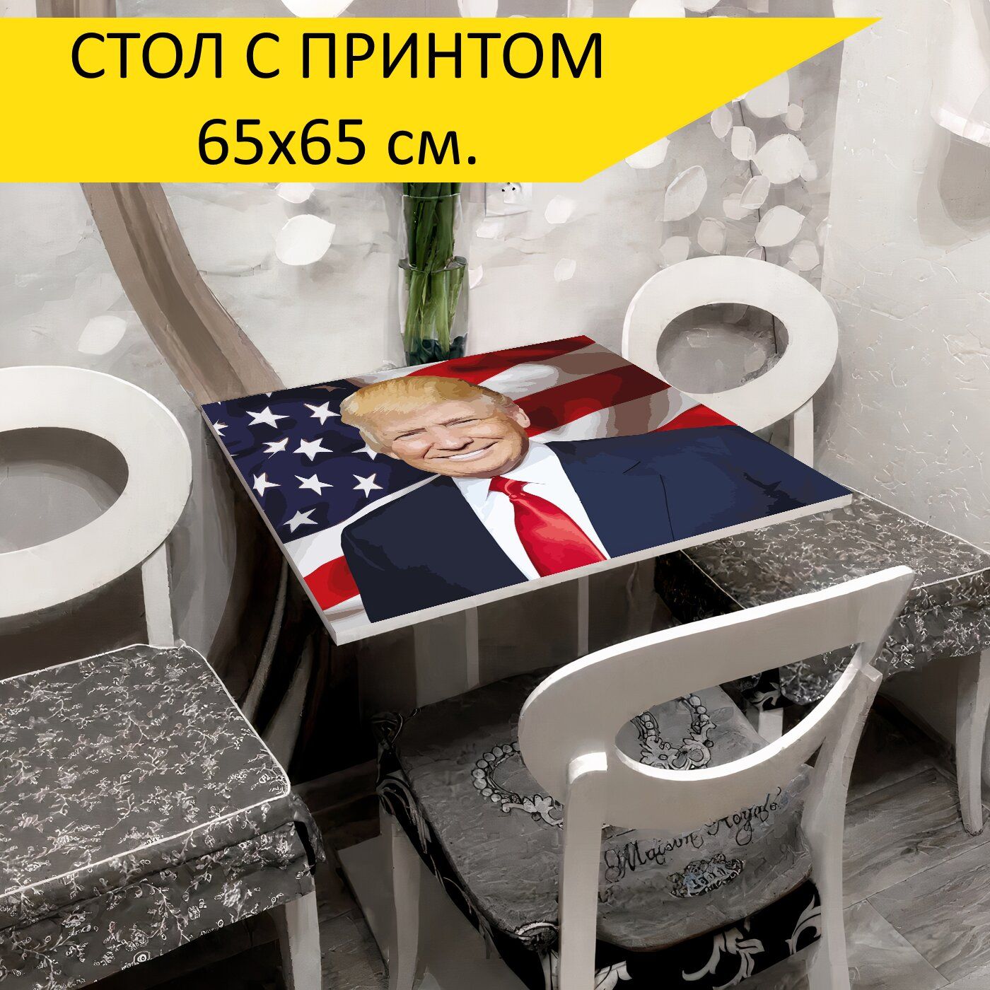 Сша стол