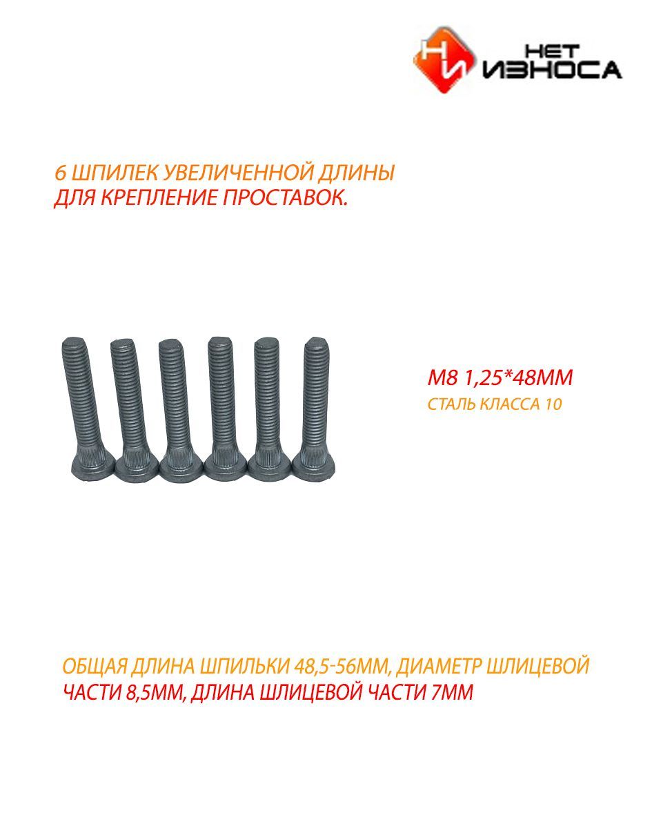 Шпилька резьбовая, 6 шт. купить по выгодной цене в интернет-магазине OZON  (588661816)