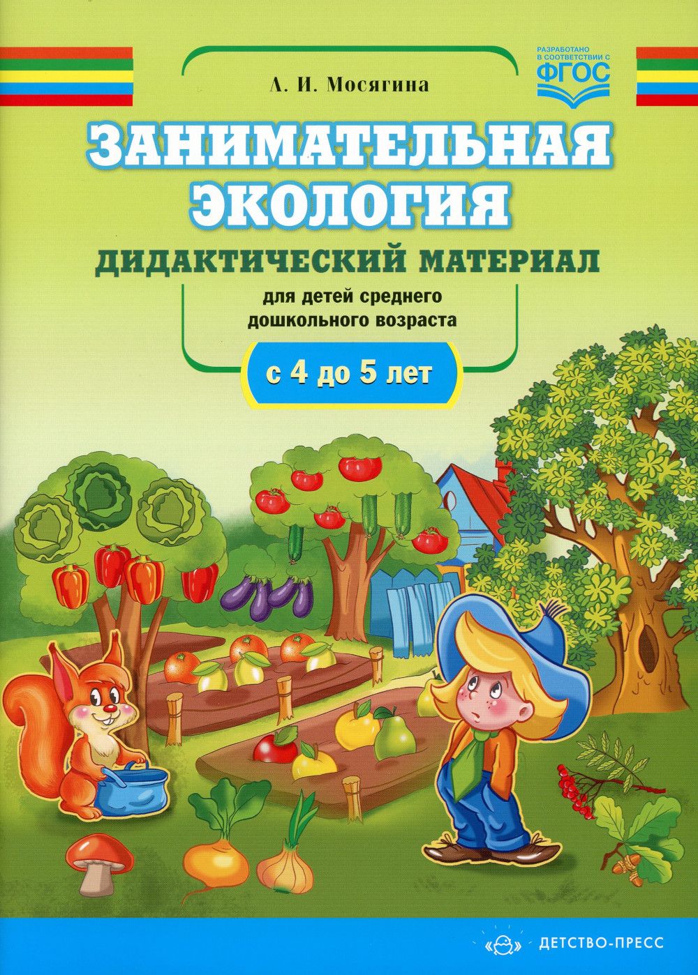 Дидактические Игры по Экологии – купить в интернет-магазине OZON по низкой  цене