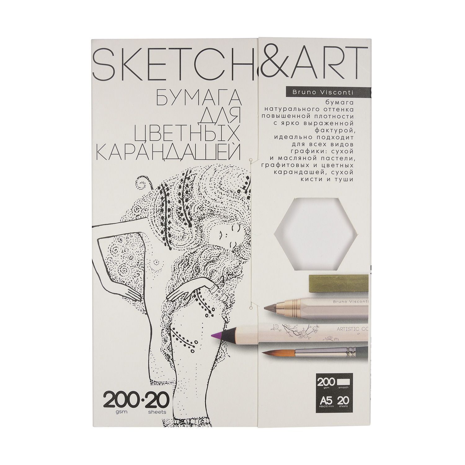 Бумага для цветных карандашей Bruno Visconti "SKETCH&ART", 200 г/м2, А5, набор 20 листов, для рисования, для скетчинга