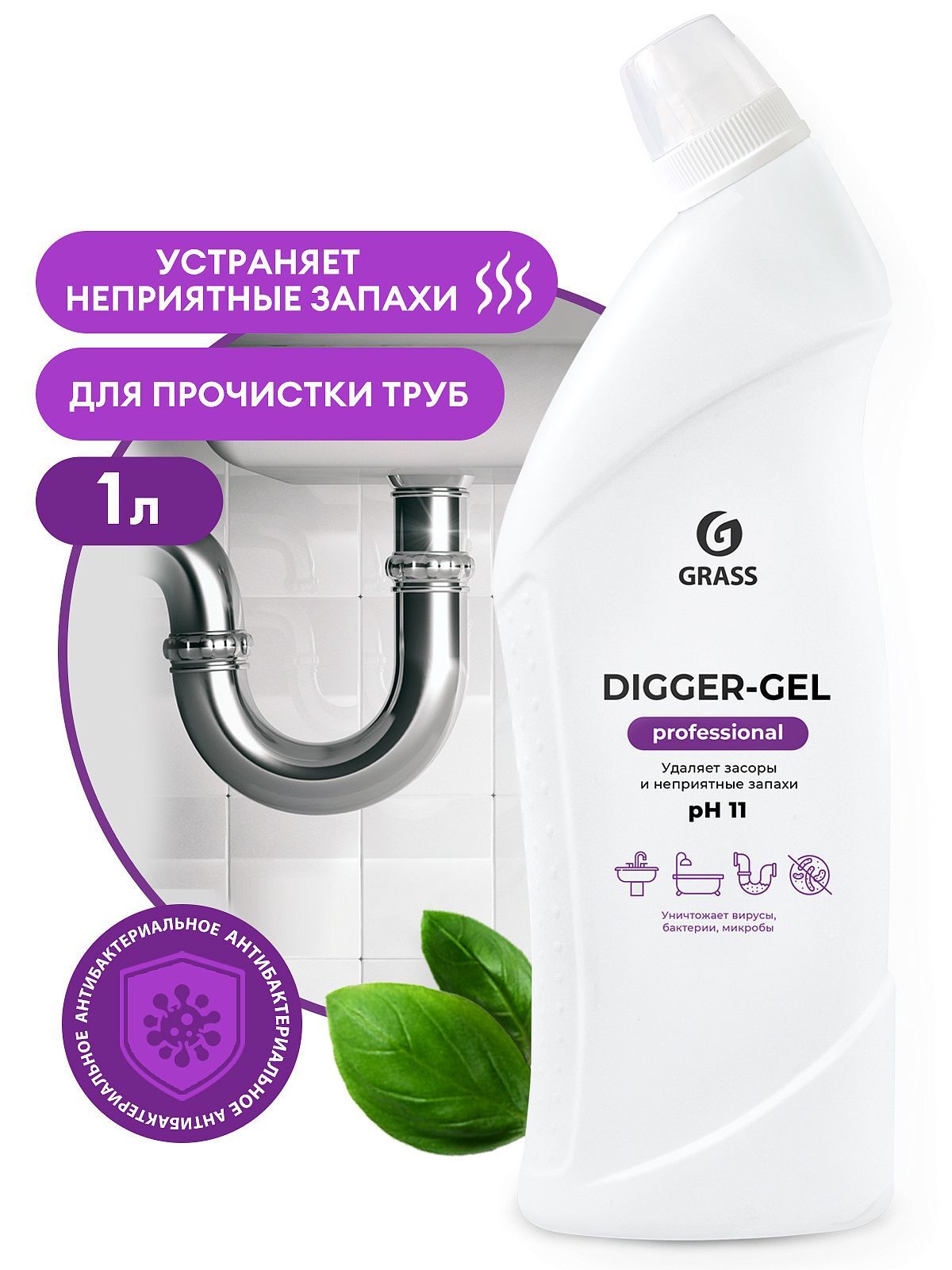 GRASS Средство щелочное для прочистки канализационных труб "Digger-gel" Professional 1000мл