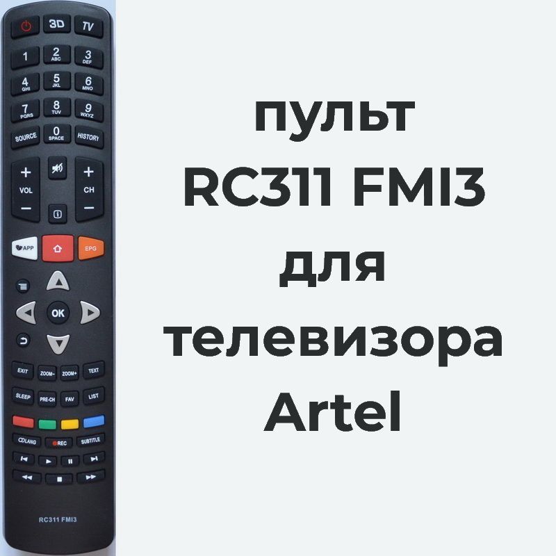 пультдлятелевизораArtel32АН90G