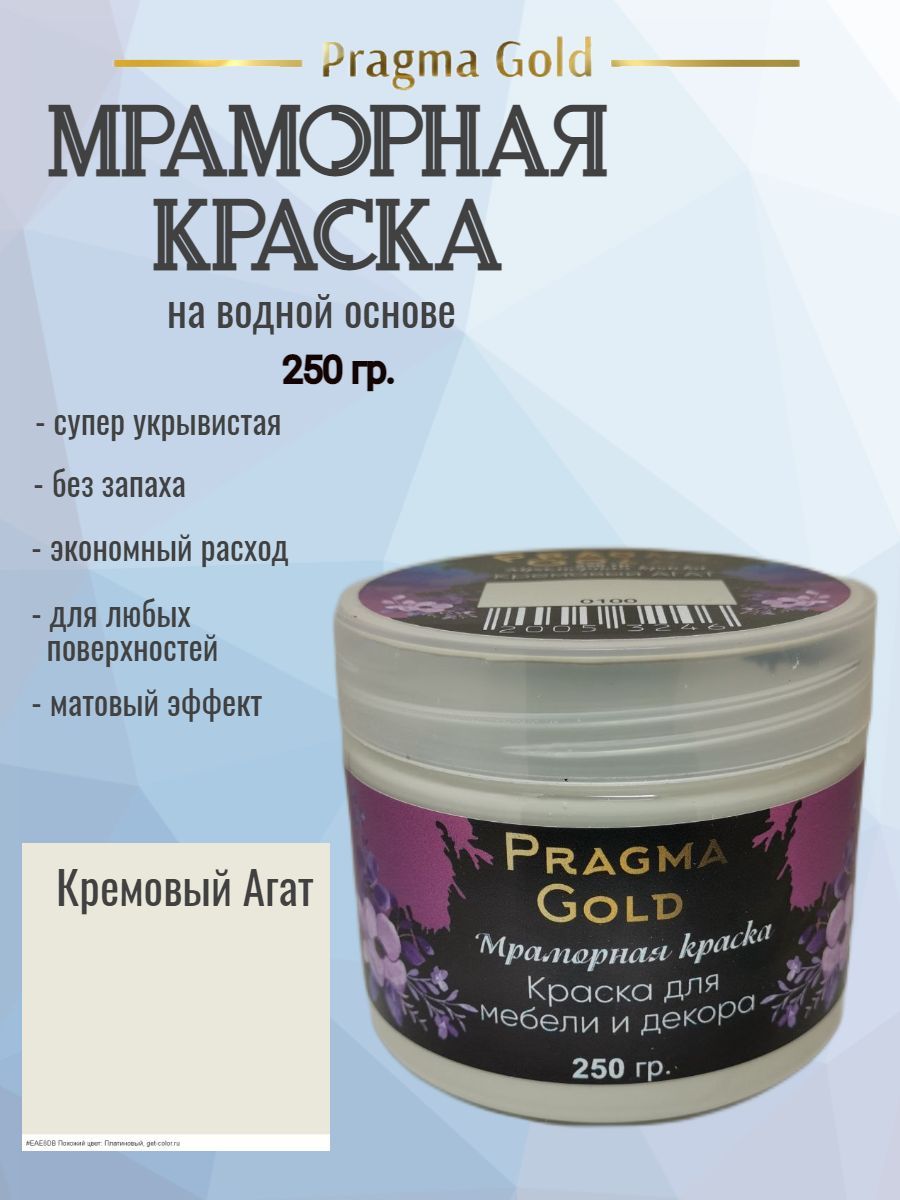 Мраморная краска