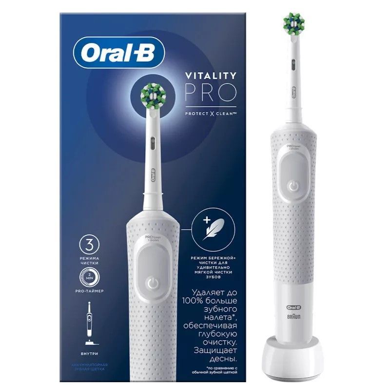 Электрическая зубная щетка Vitality Pro Protect X Clean Cross Action, White, белый