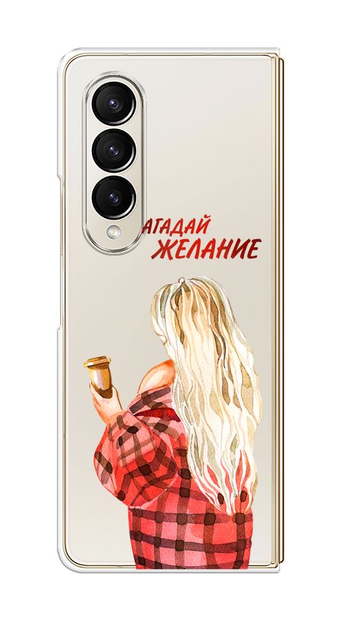 Купить Чехол На Самсунг Фолд