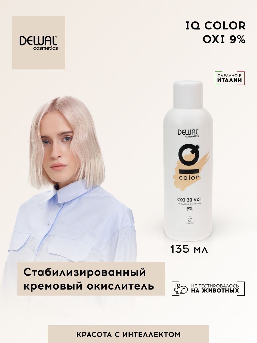 Кремовый окислитель   IQ COLOR OXI 9%, 135 мл  DC20404-2