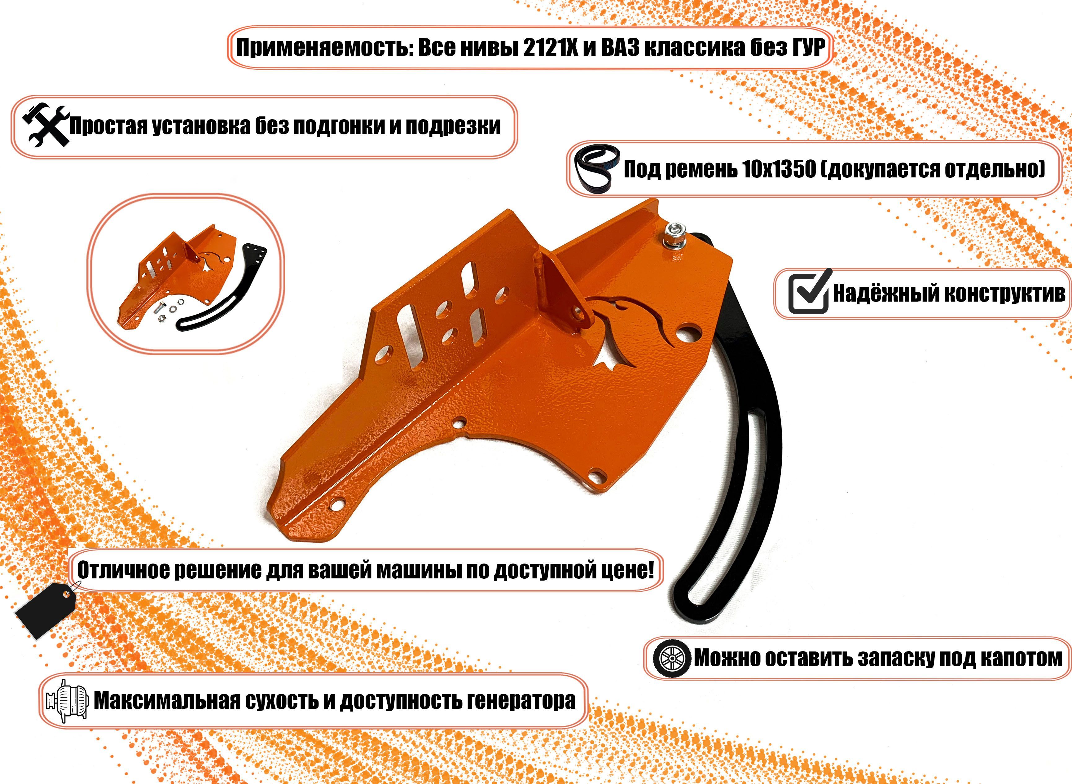 Перенос генератора Нивы