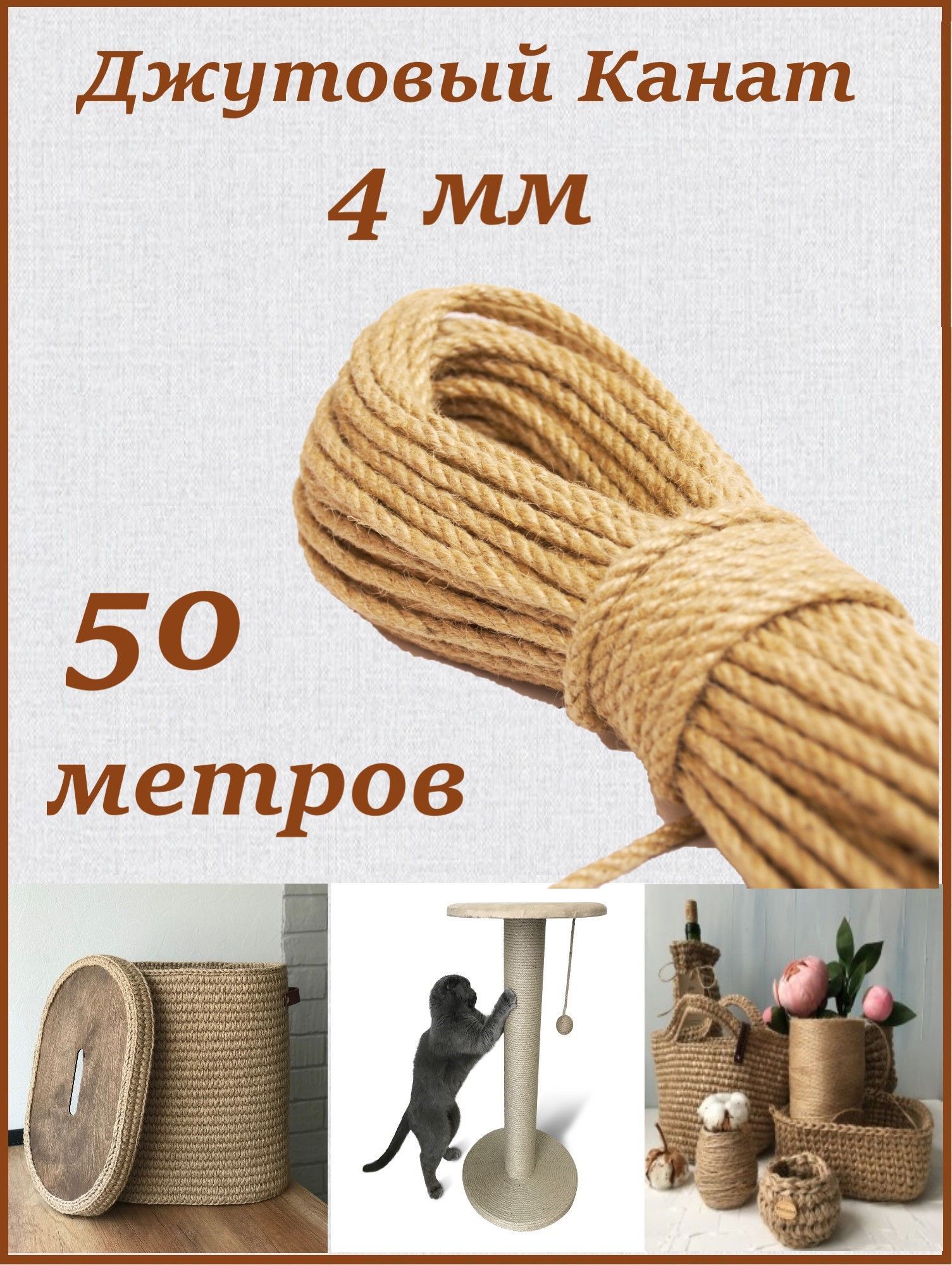 Канат 100 Метров Купить