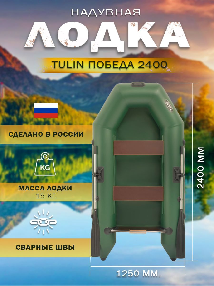 Клей Для Лодок Пвх Купить Tulin Lodki