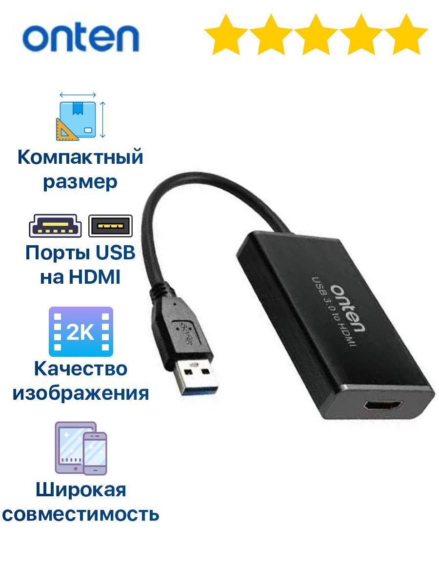 Кабель 3.5 мм, HDMI onten OntenOTN-5202 - купить по низкой цене в  интернет-магазине OZON (820617514)