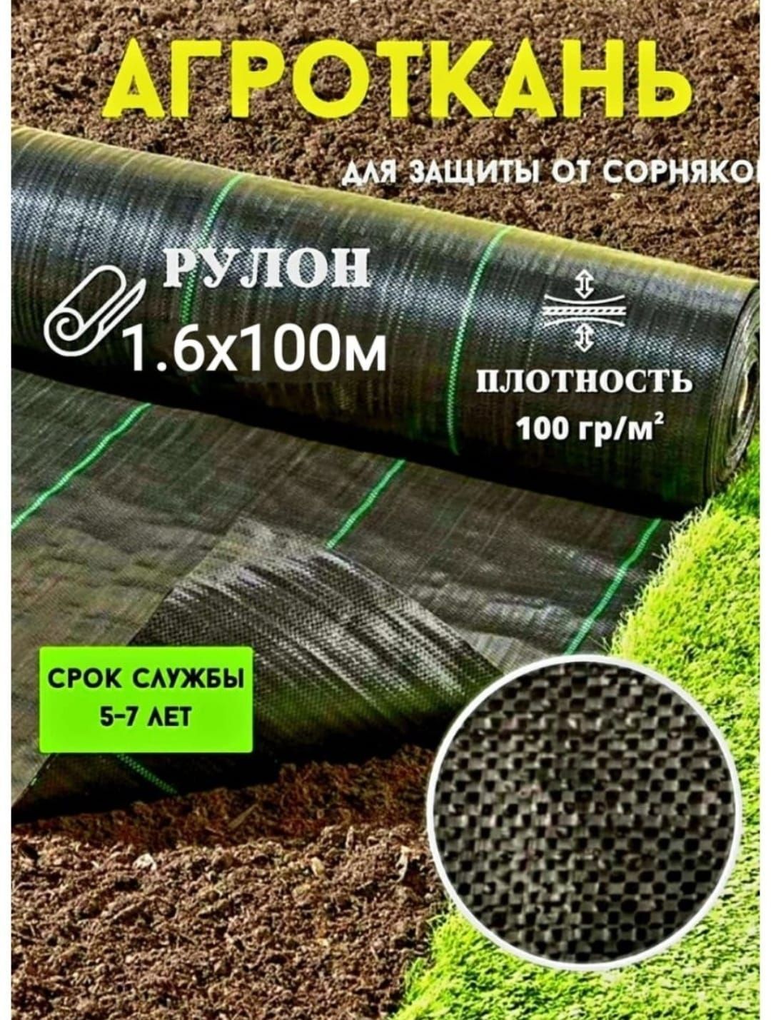 Агроткань Застилочная купить на OZON по низкой цене