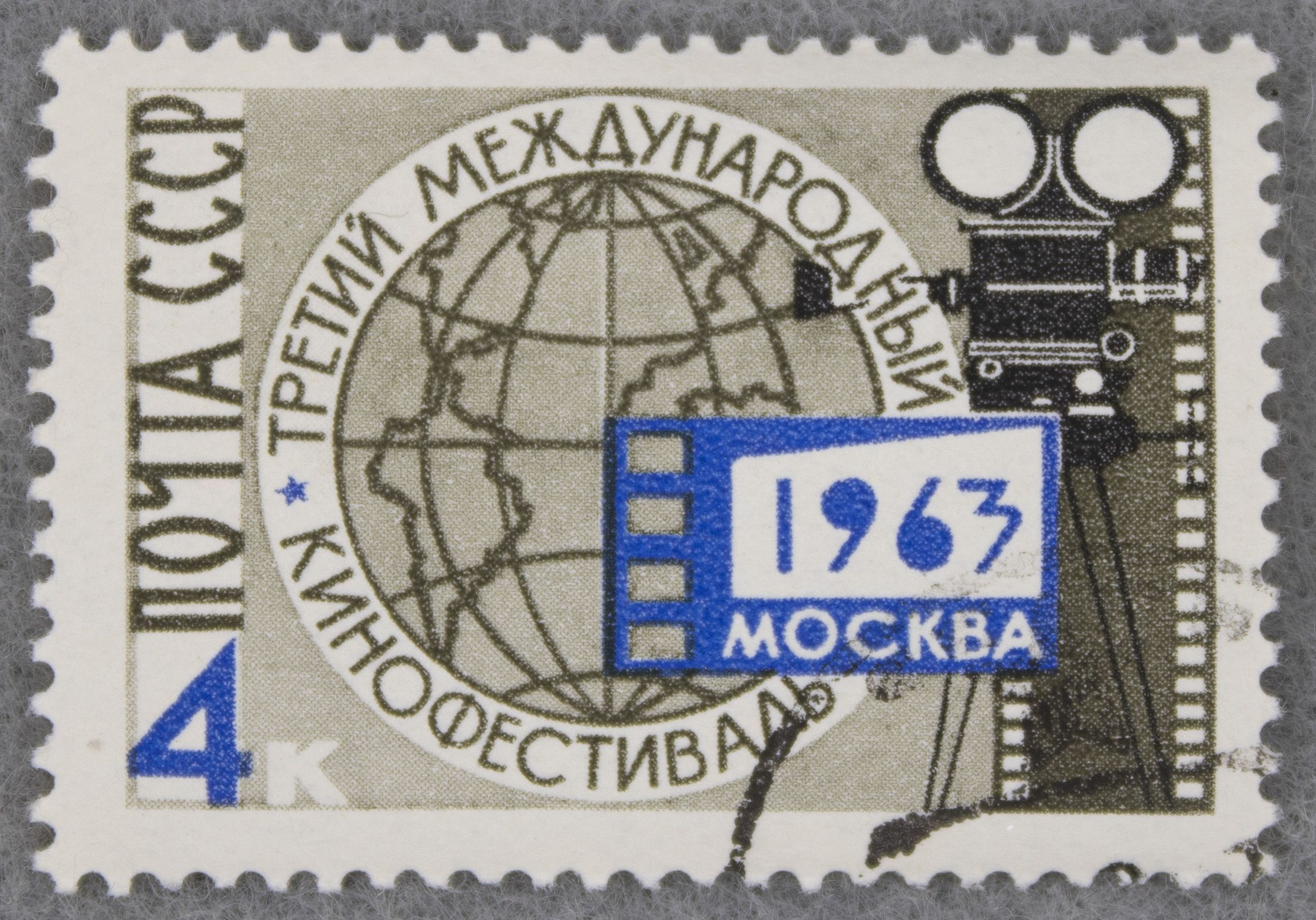 Ссср 1933. Красная марка. Почтовые марки ссср спутник 1957. Советские марки съезды. Марка советах.