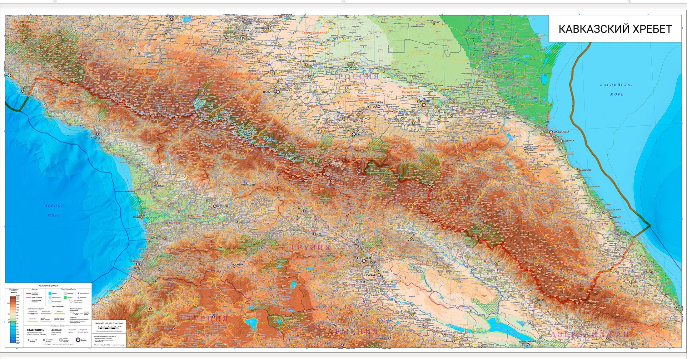 Настенная карта "Кавказский хребет", физическая с административным делением, 100 х 201 см (с подвесом)