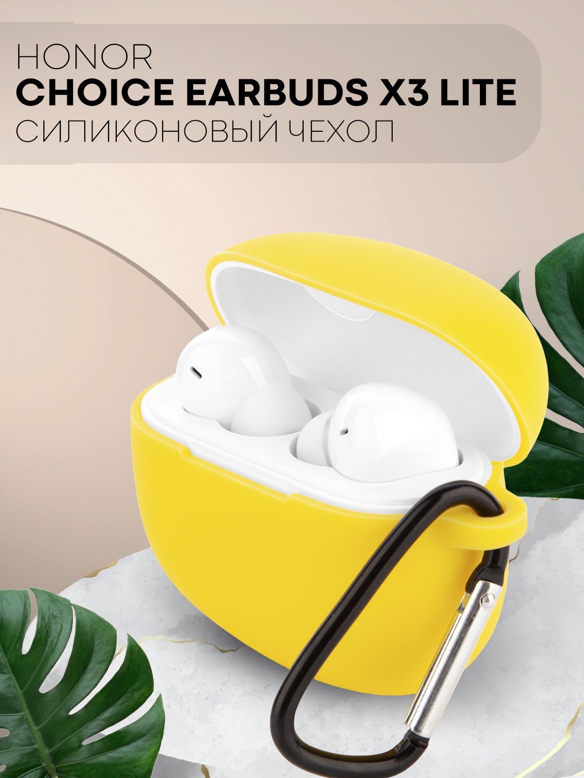 Наушники хонор choice ce79. Чехол на наушники honor choice earbuds. Чехол для наушников honor choice earbuds x. Чехол на наушники honor choice earbuds. Чехол для наушников honor choice earbuds x3.