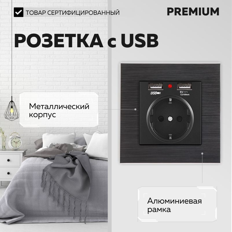 Кровать с usb входами