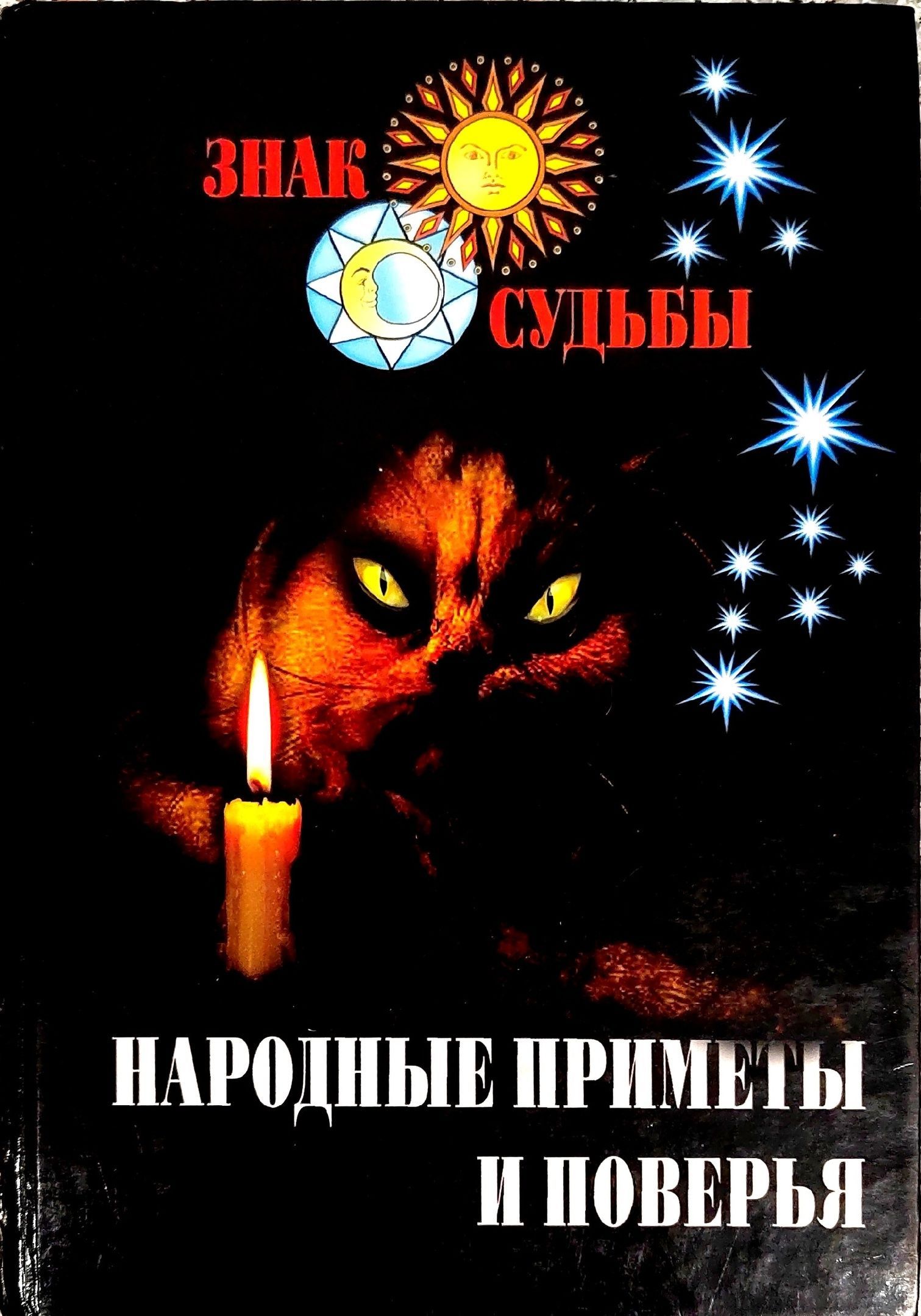 14 февраля народные приметы. календарь високосных годов. 5 февраля народные приметы. народные приметы на каждый день. 29 февраля приметы и поверья.