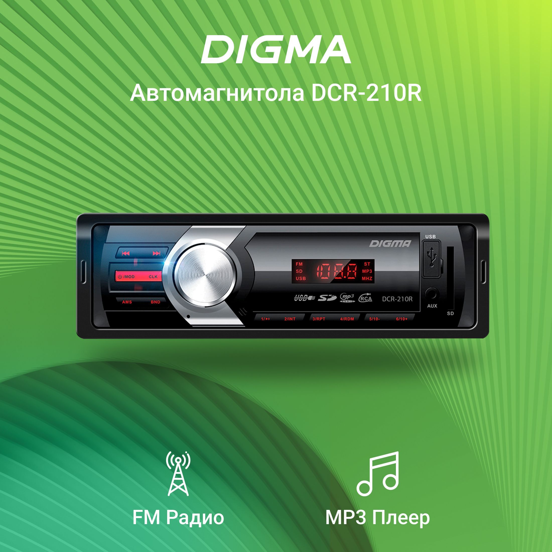 АвтомагнитолаDigmaDCR-210R1DIN4x45W,USB,AUX