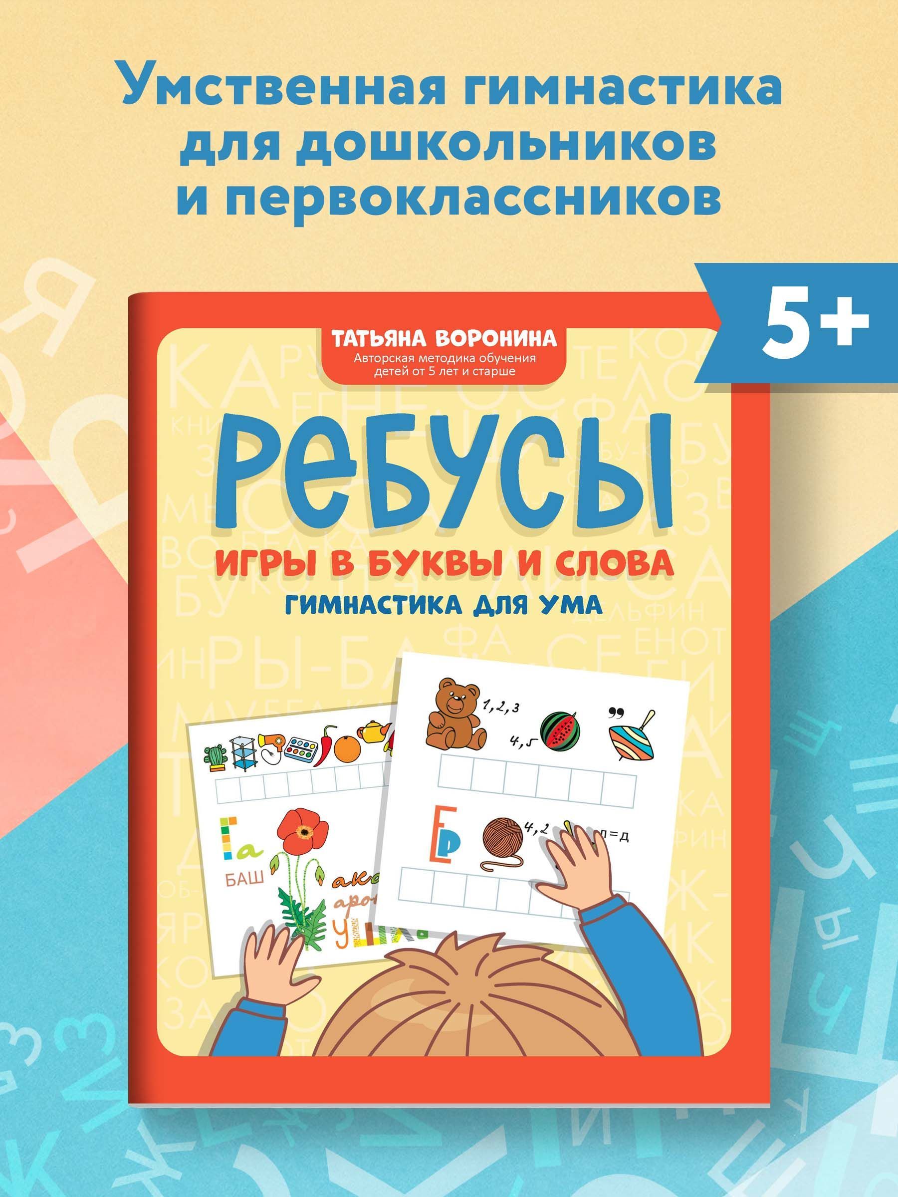 1000 Игр с Буквами и Словами Волина – купить в интернет-магазине OZON по  низкой цене