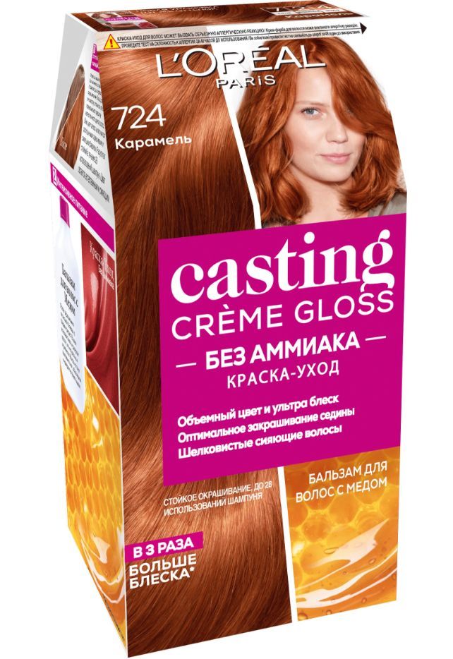 Краска для волос лореаль без аммиака отзывы. Casting Creme Gloss 780 Ореховый мокко. Краска д/волос l'Oreal casting Gloss 724 карамель. Кастинг крем Глосс 724 карамель. Кастинг лореаль краска 415.