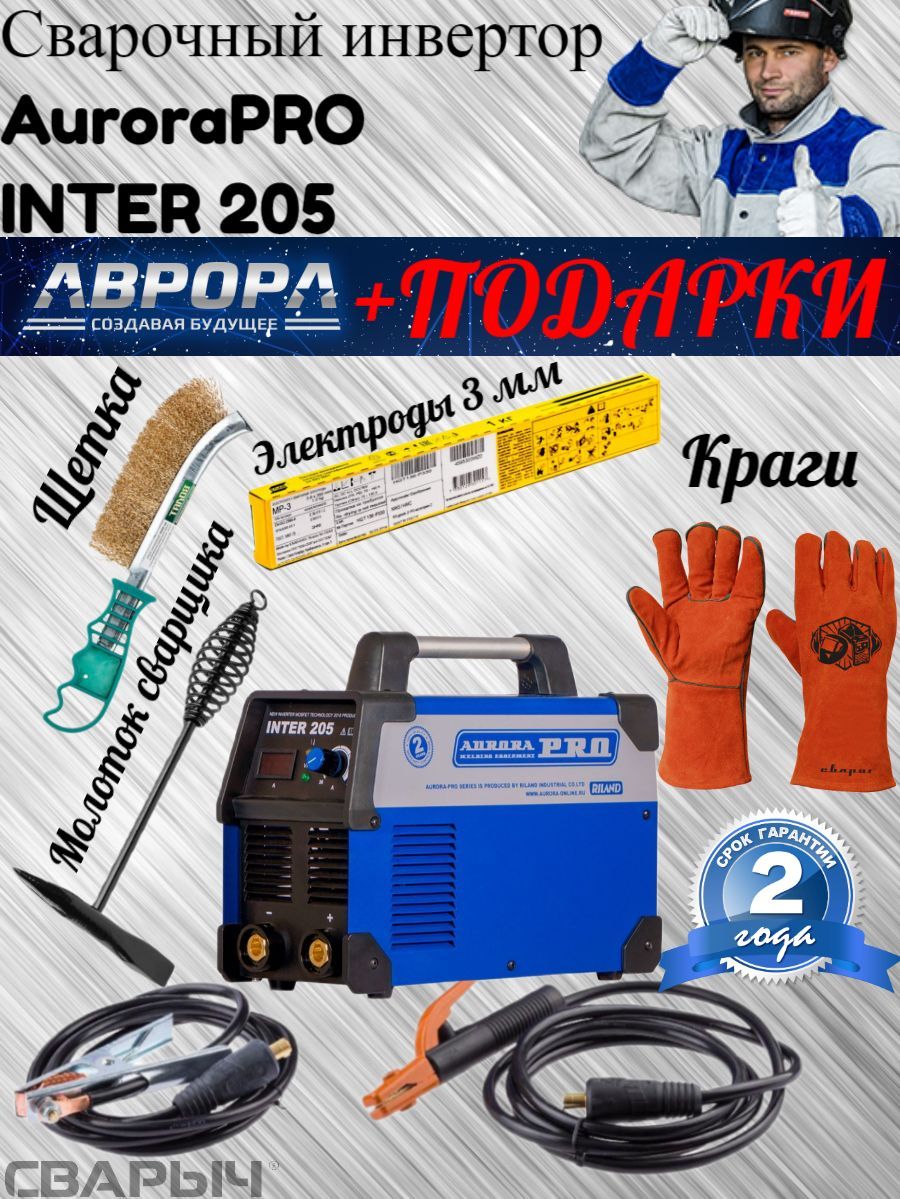 Aurorapro inter 205 схема