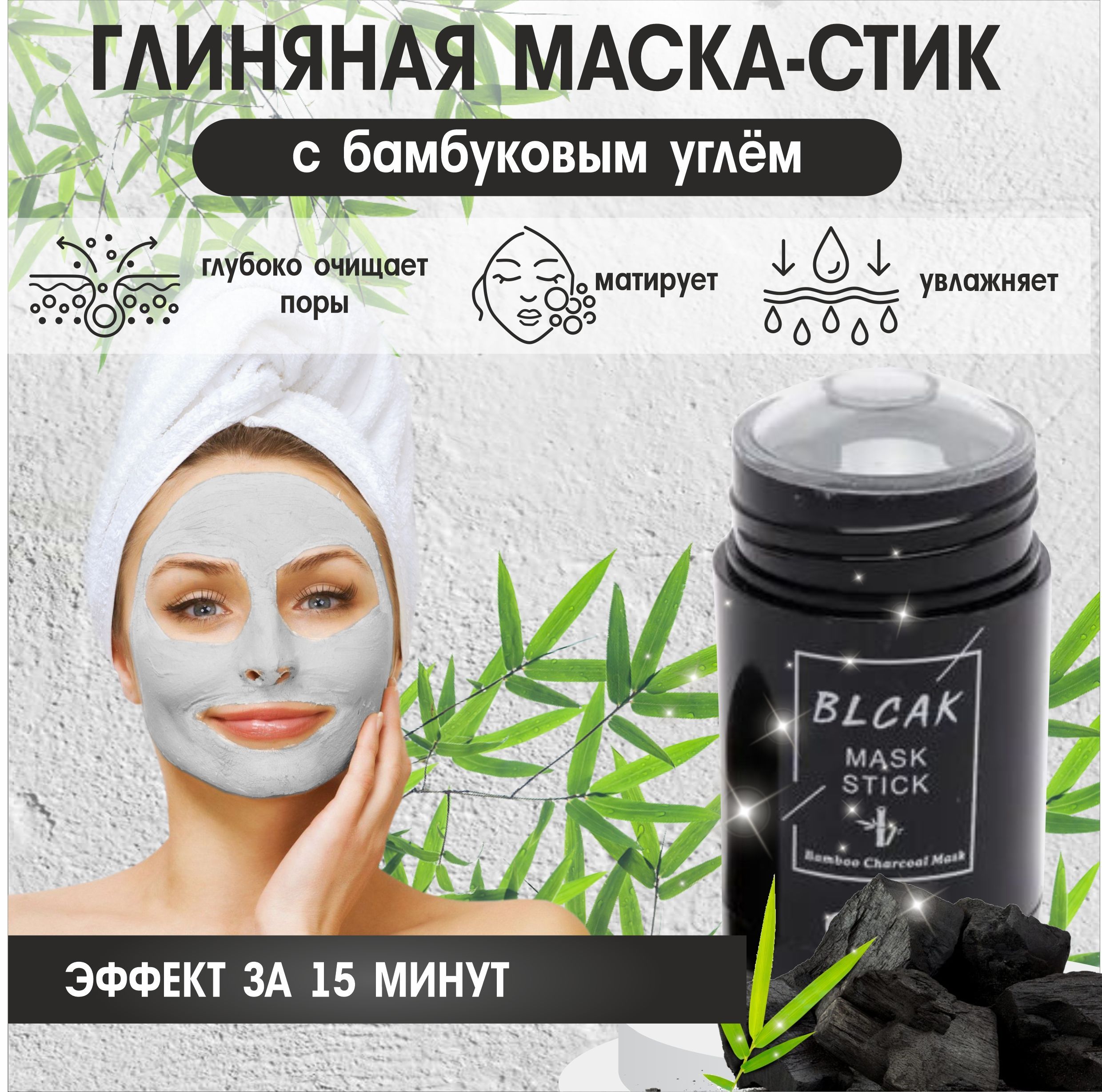 Magic Passion Маска косметическая Матирование - купить с доставкой по  выгодным ценам в интернет-магазине OZON (839263916)