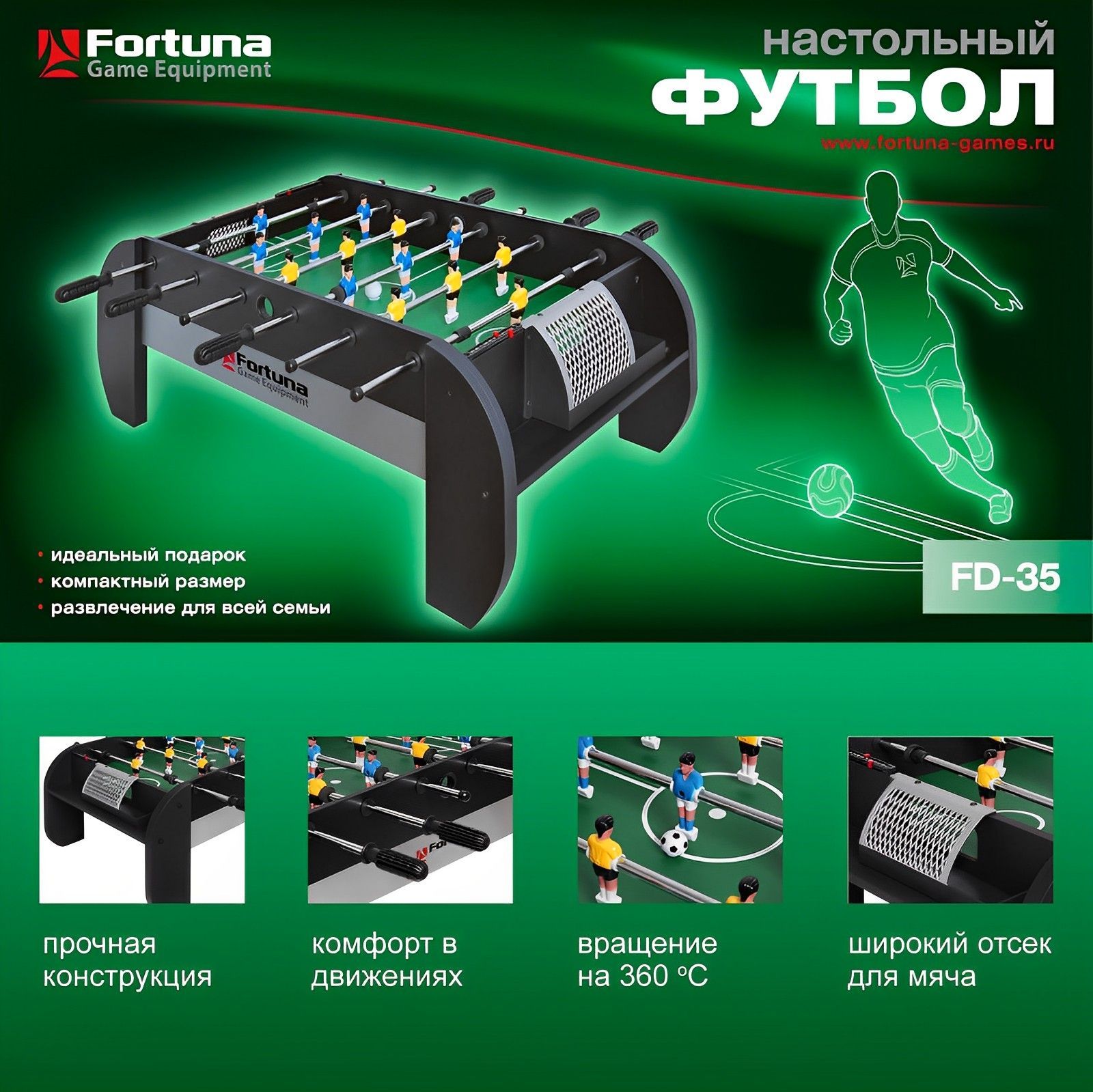 Настольный футбол Фортуна / Fortuna FD-35 97х54х35см 1 шт.