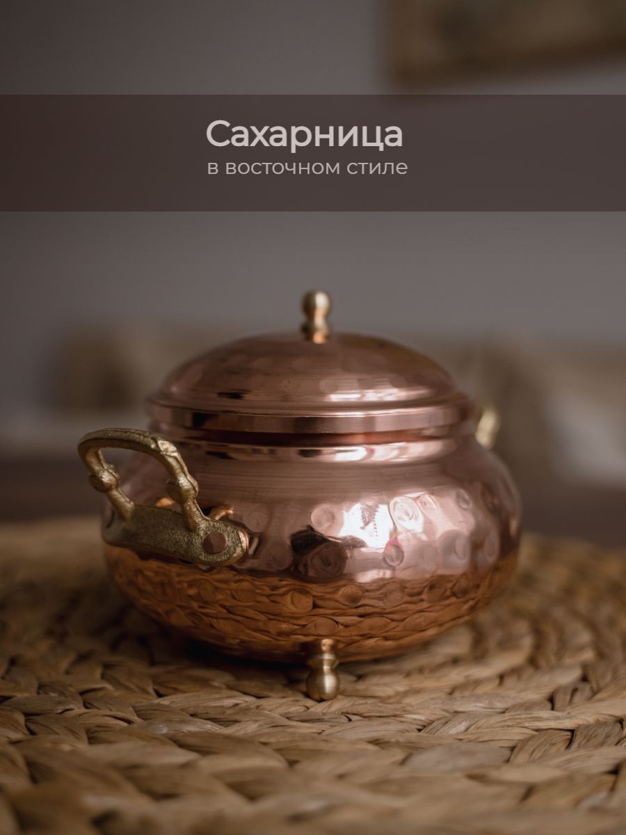 Сахарница, 1 шт