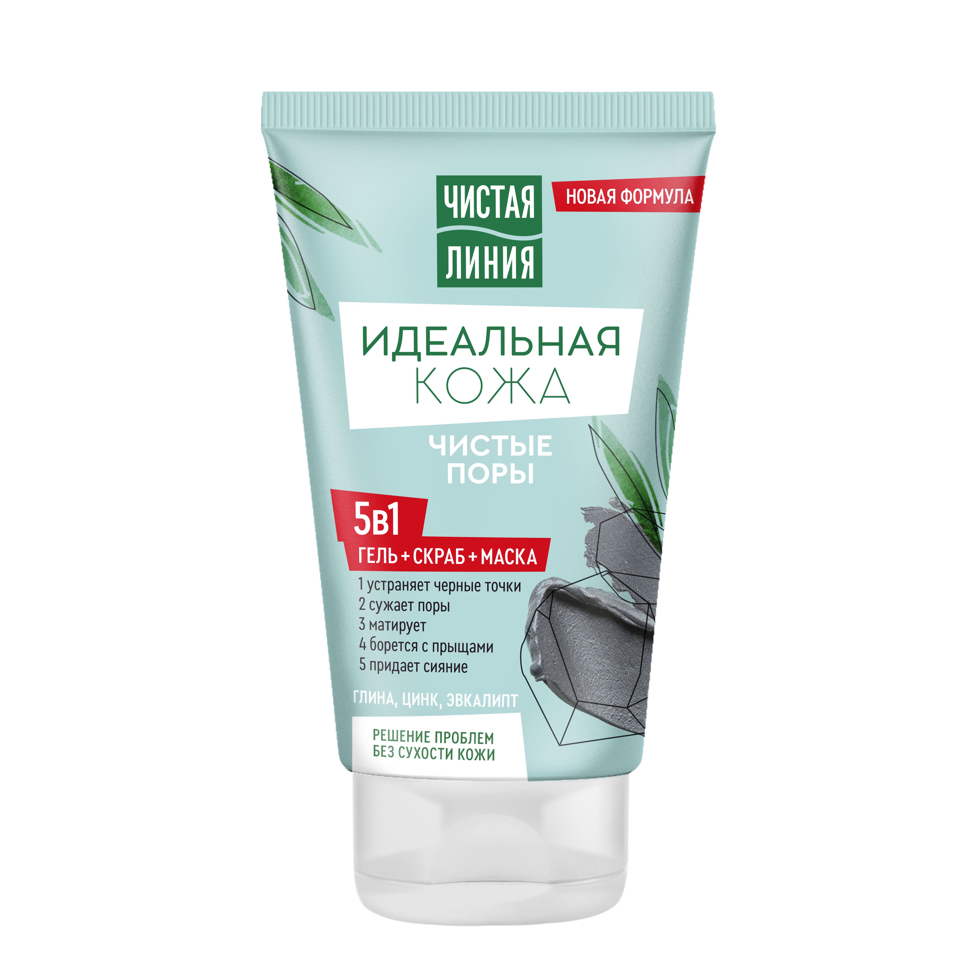 чистая линия идеальная кожа 5в1