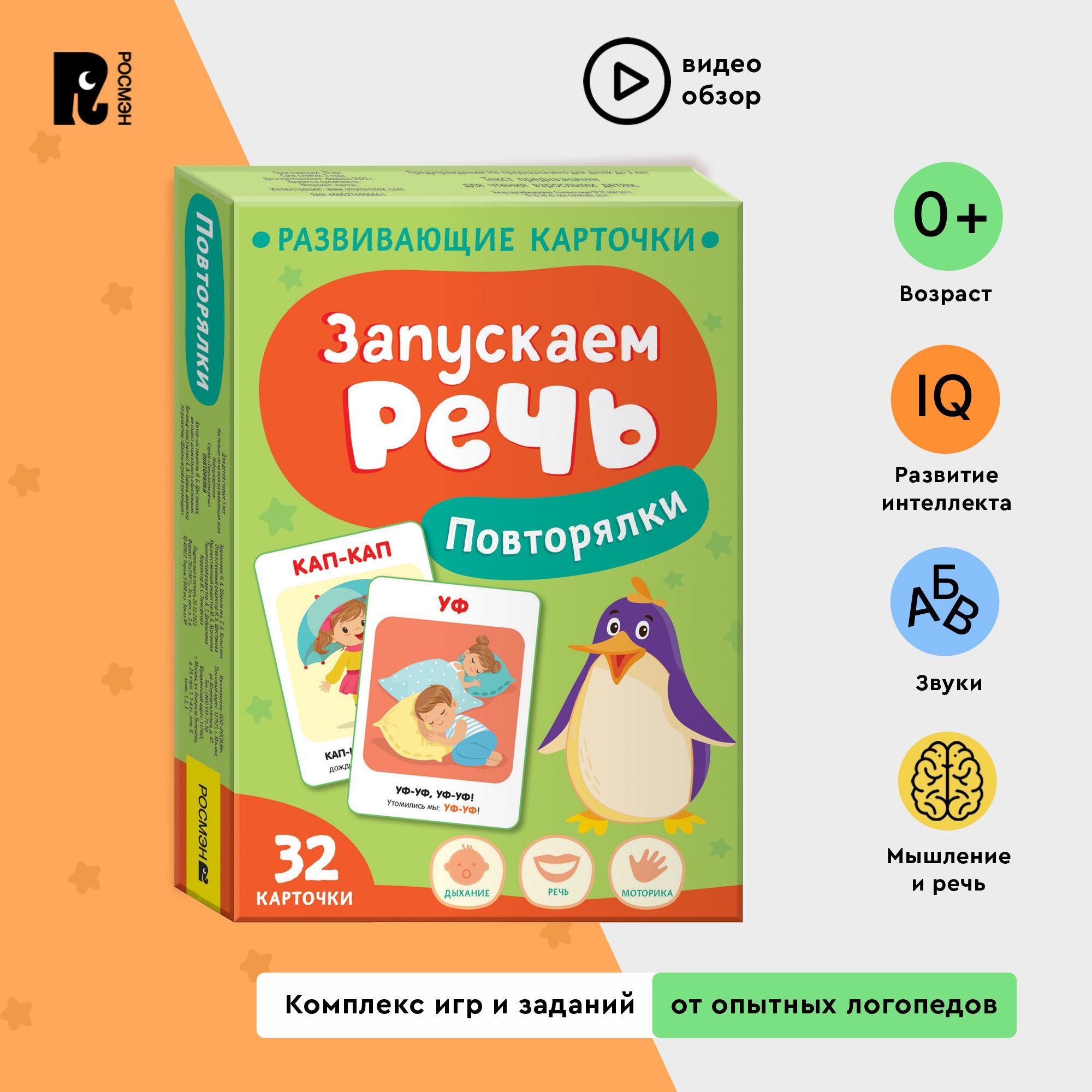 игры повторялки для детского сада (99) фото