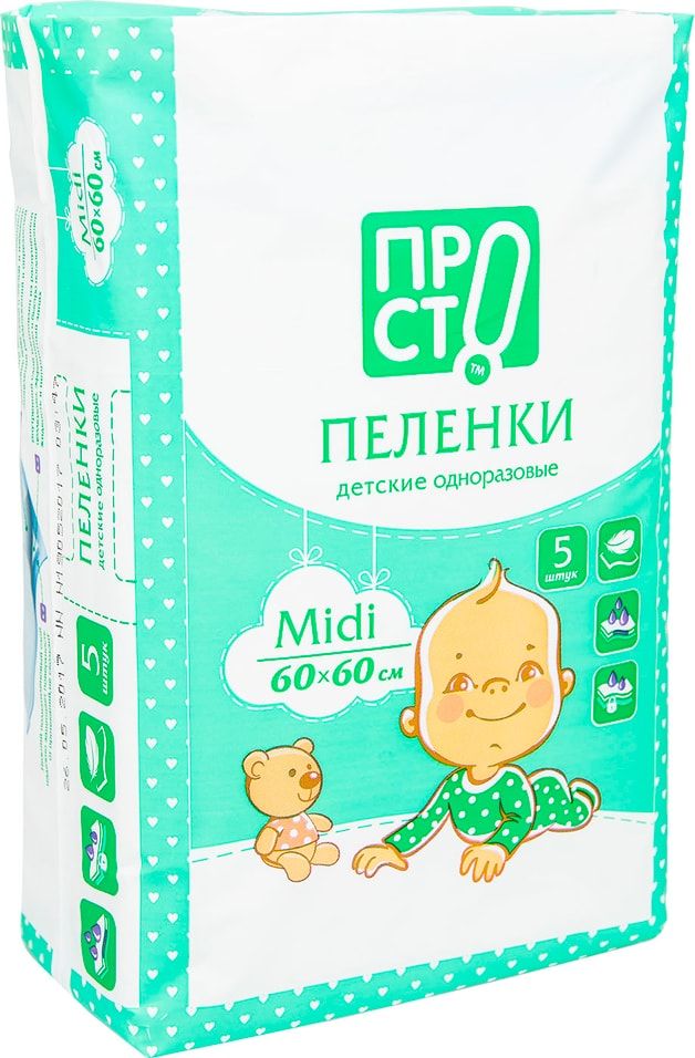 Пеленки одноразовые детские Озон