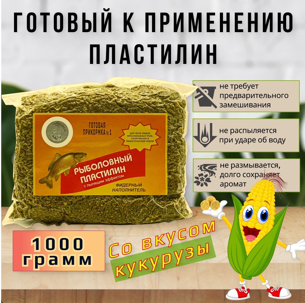 Рыболовный Пластилин MEGAMIX Специи купить в Киеве цена от 20 грн Доставка по Украине