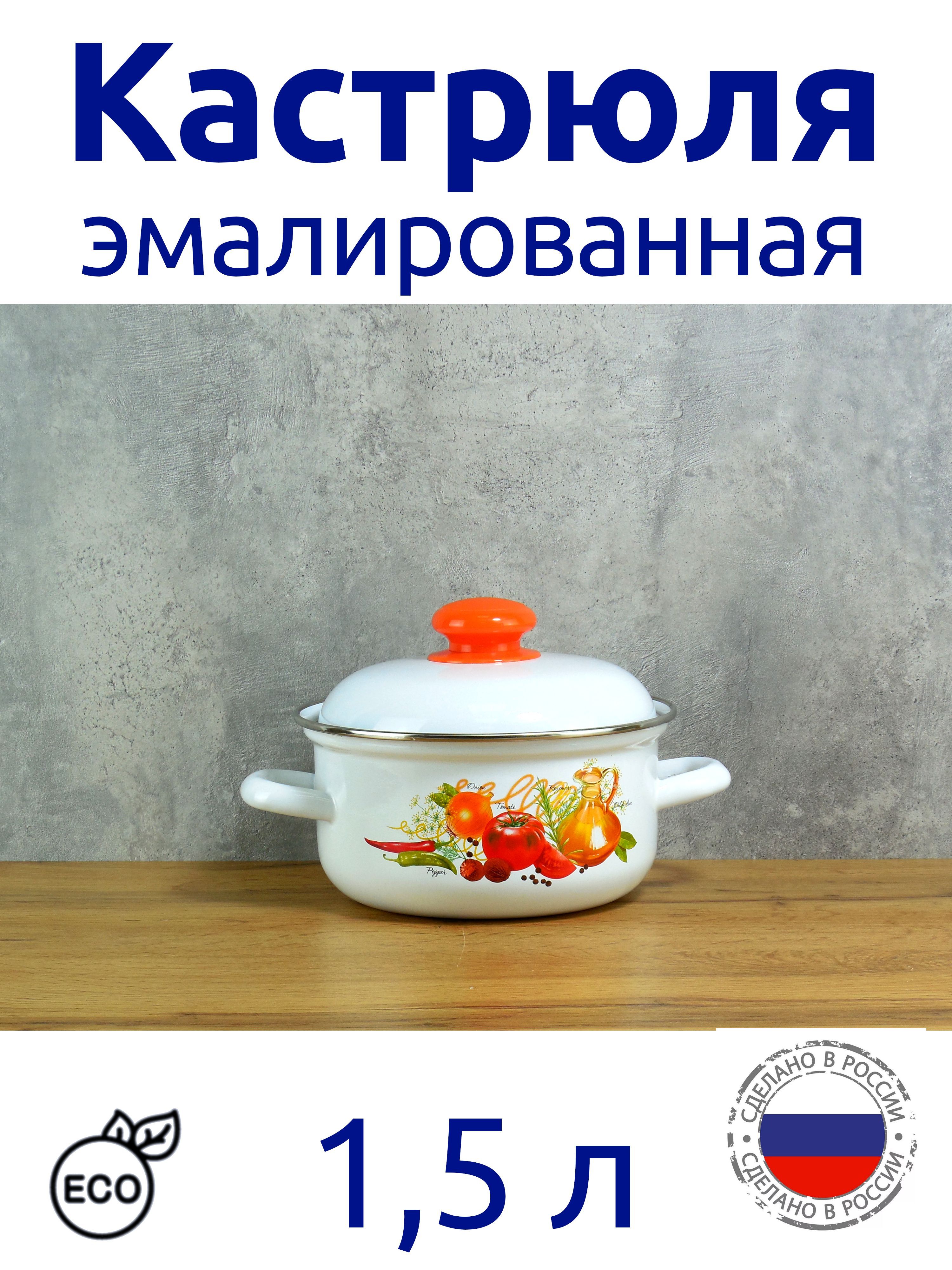 Купить Белую Эмалированную Кастрюлю