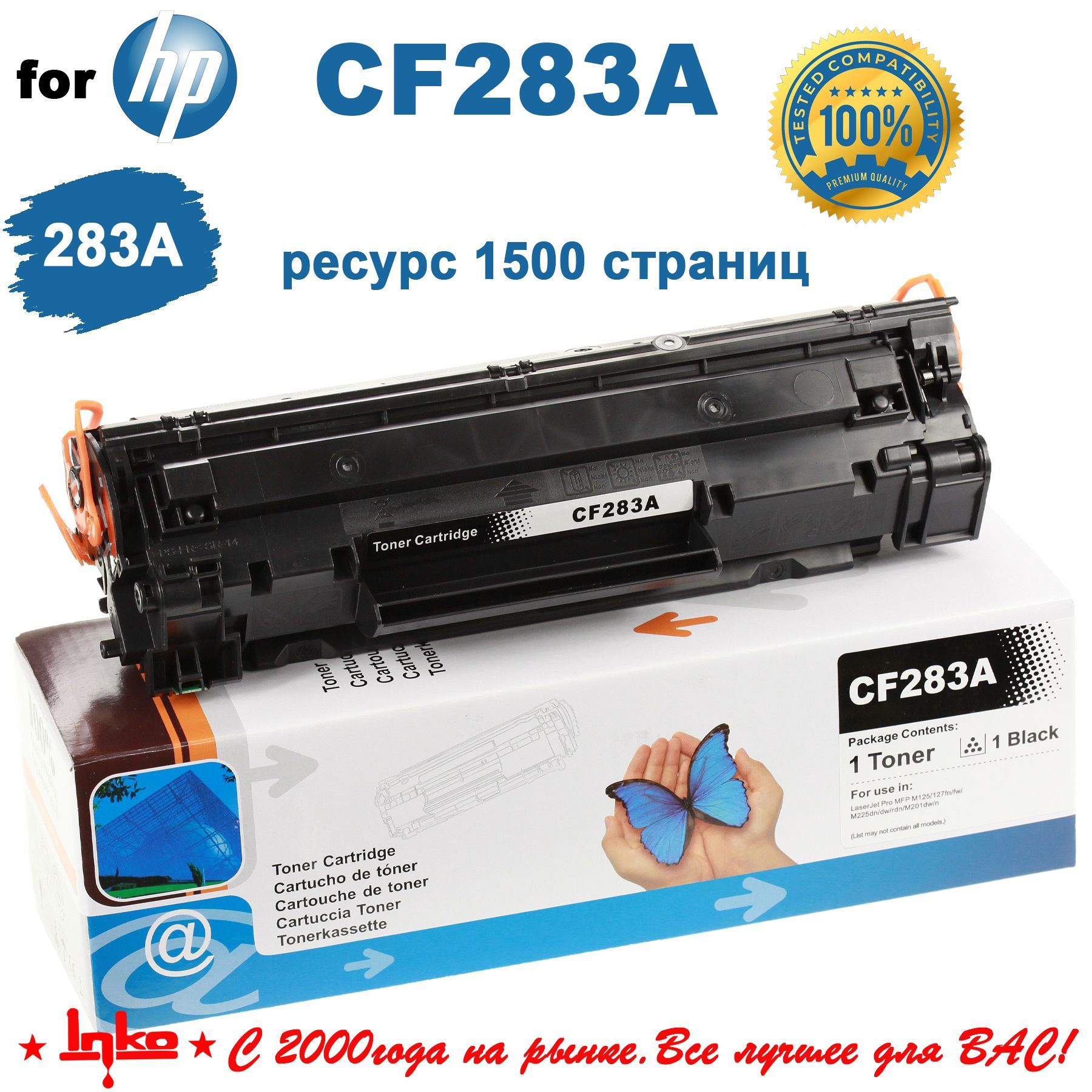 Картридж CF283A для принтера HP LaserJet Pro MFP M125/M127 Compatible OEM