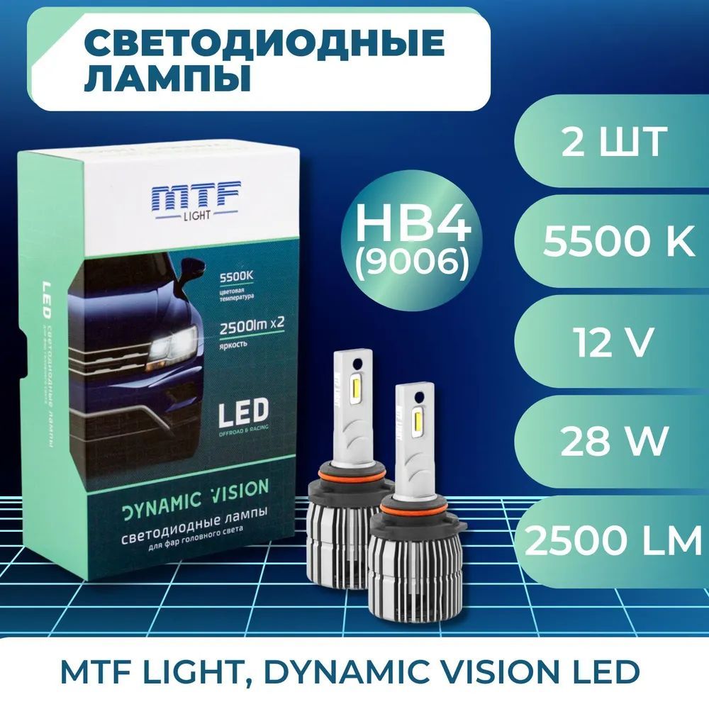 СветодиодныелампыMTFDYNAMICVISIONHB4(9006)12v28w5500k